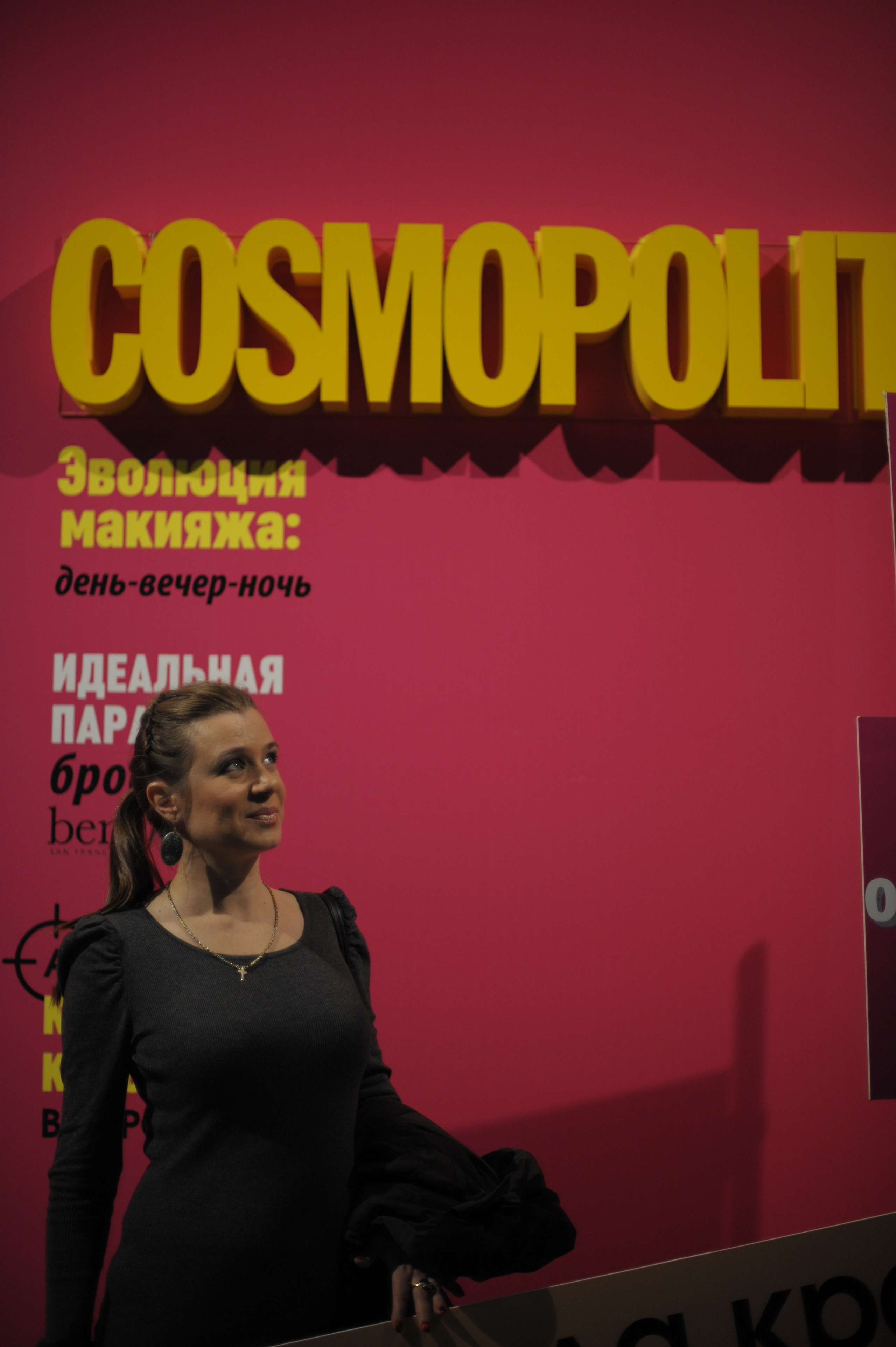COSMOPOLITAN. Max Matvich and Victoria Basova are professionals in their field