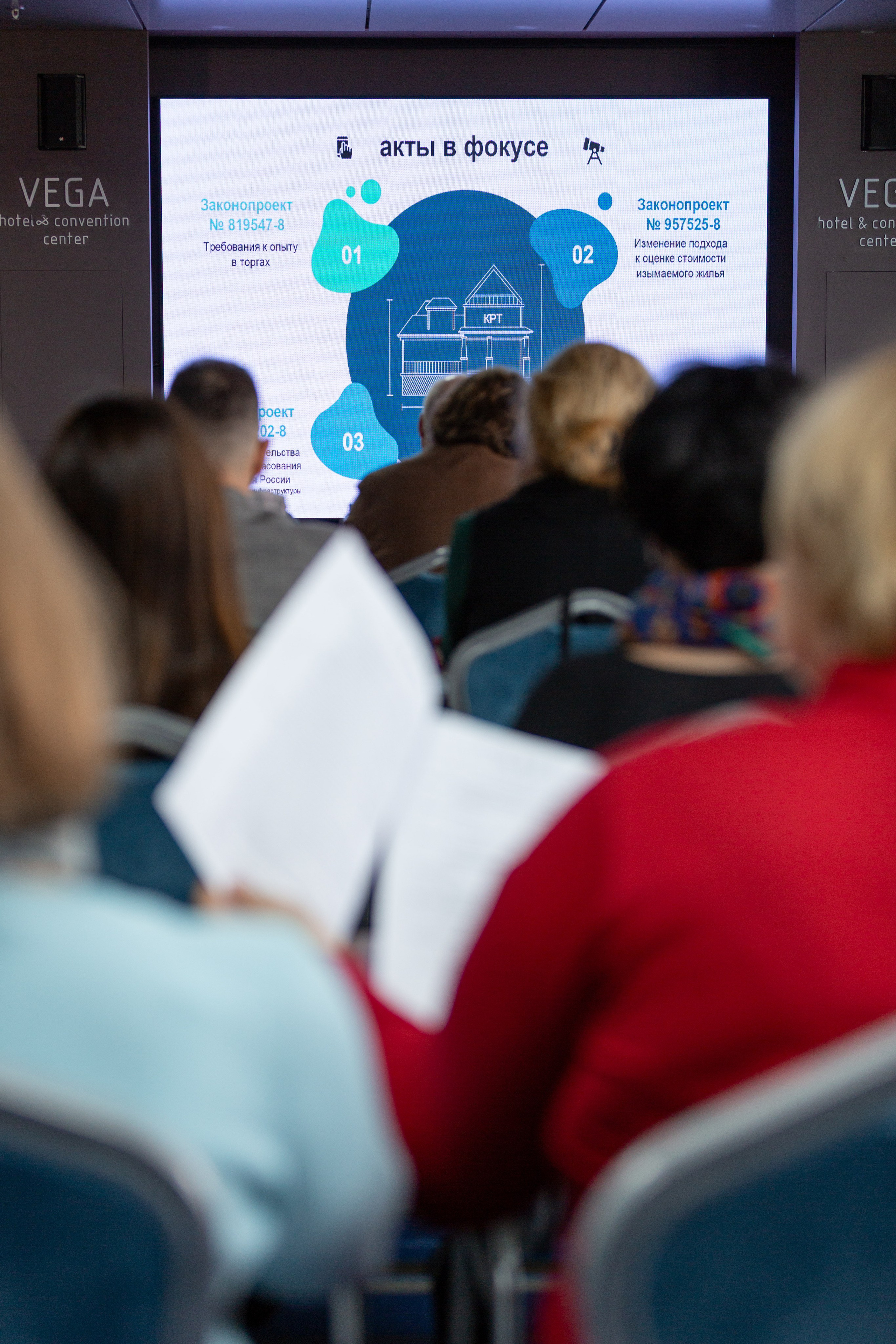 Конференция — земельно-имущественные отношения. Рекламный, предметный, репортажный, семейный фотограф и художник в Москве