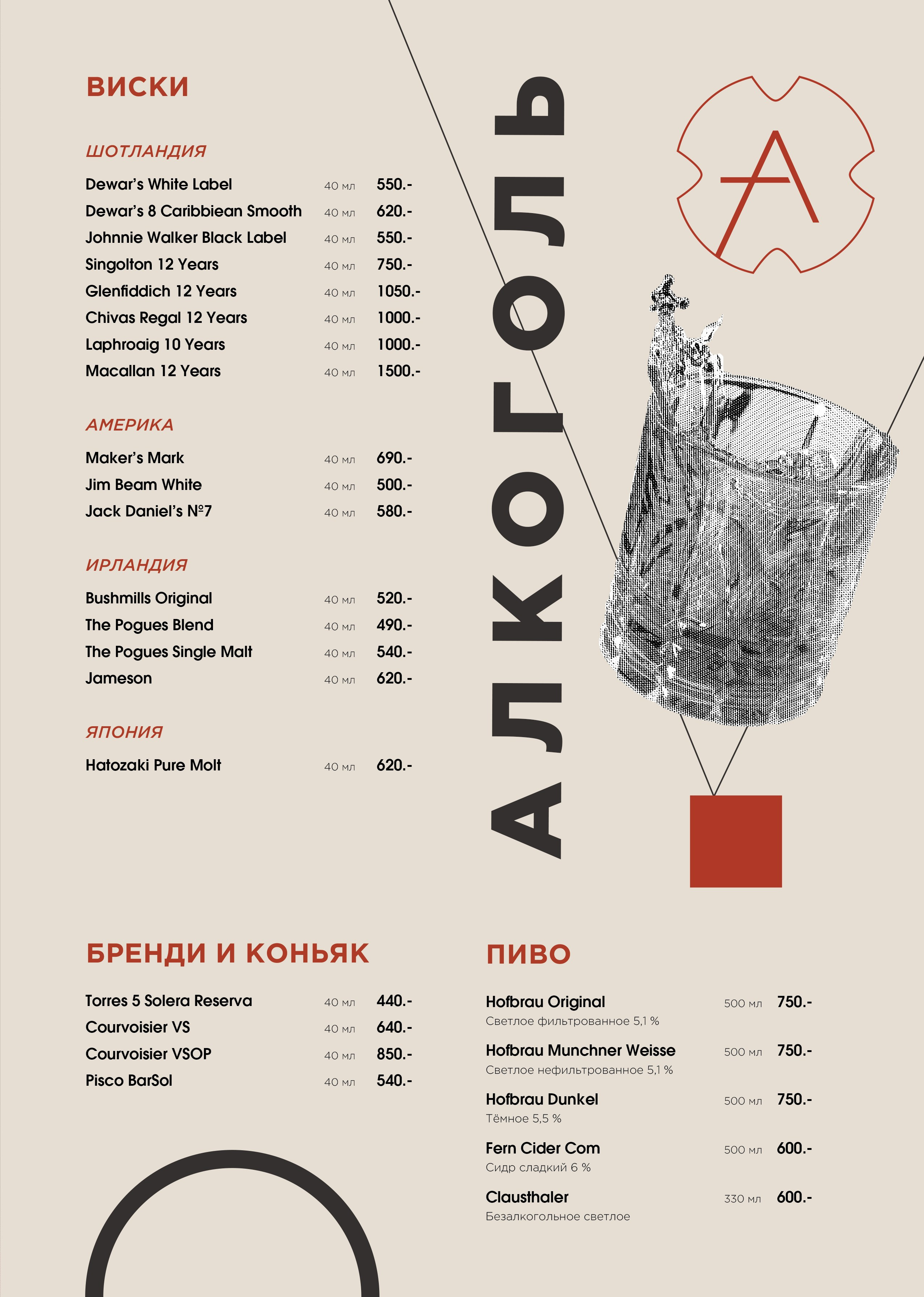 Дизайн меню Hookah place Avangard. FOODCASE — дизайн, айдентика, фото и видео для ресторанов и food-брендов