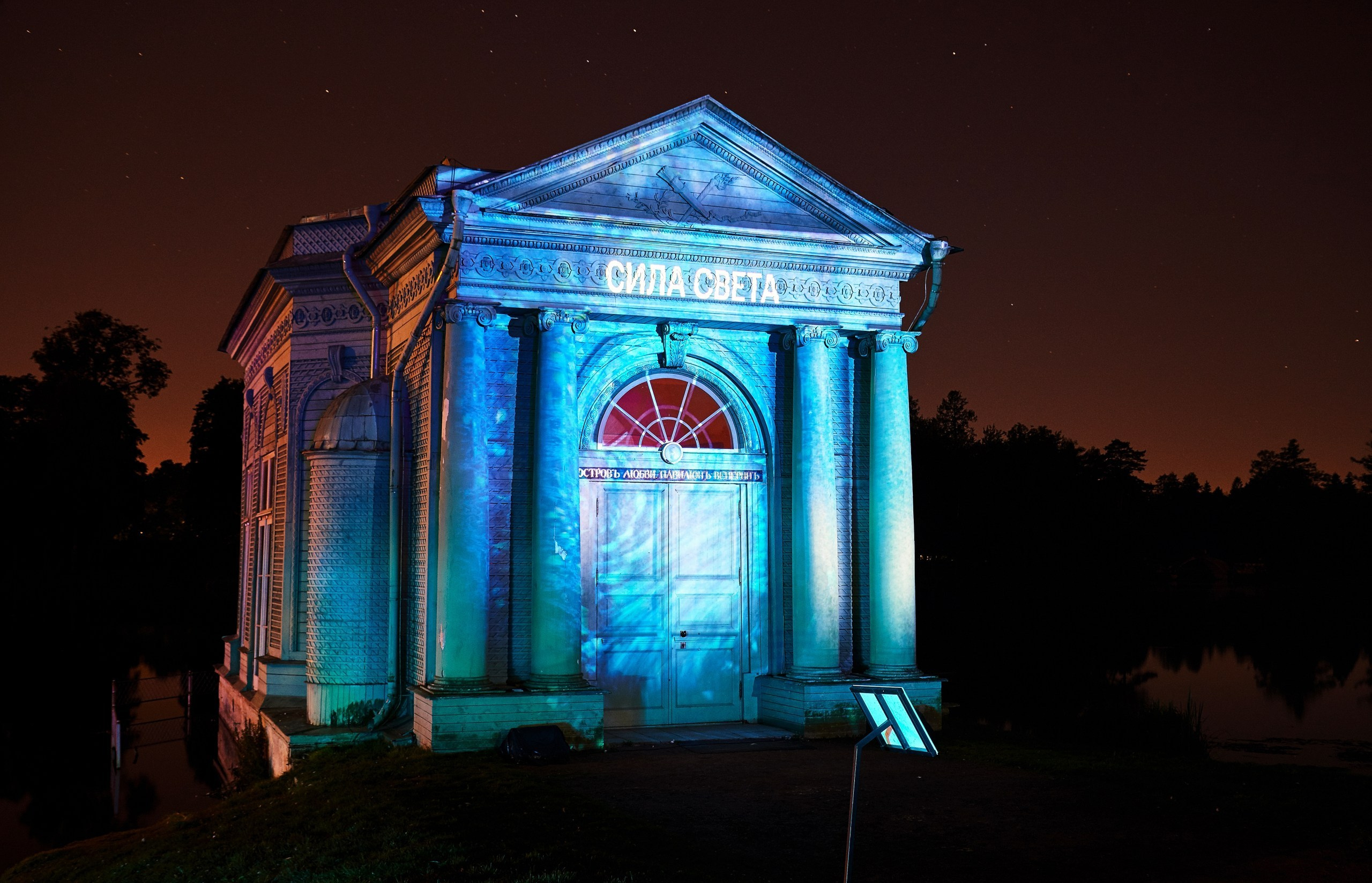 Фестиваль Ночь Света 2019 год. Иван Ступа, репортажный фотограф в Санкт-Петербурге и Ленинградской области