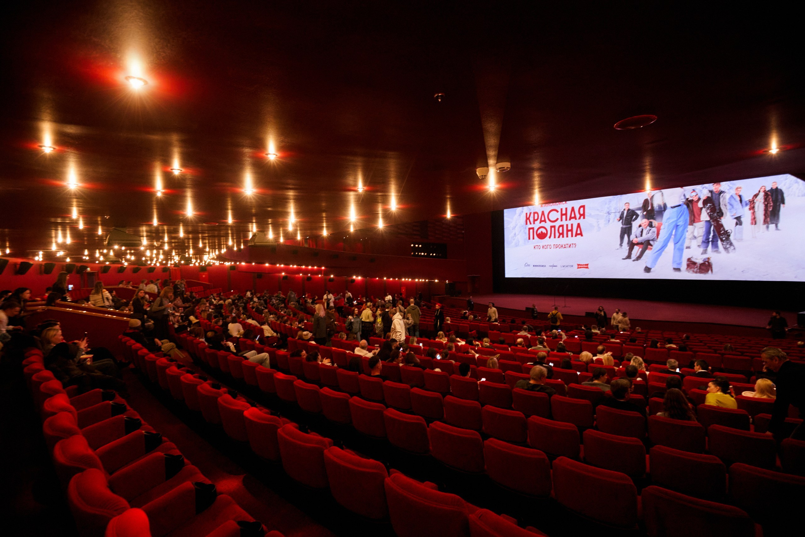Премьера сериала КРАСНАЯ ПОЛЯНА в кинотеатре «Октябрь». Home