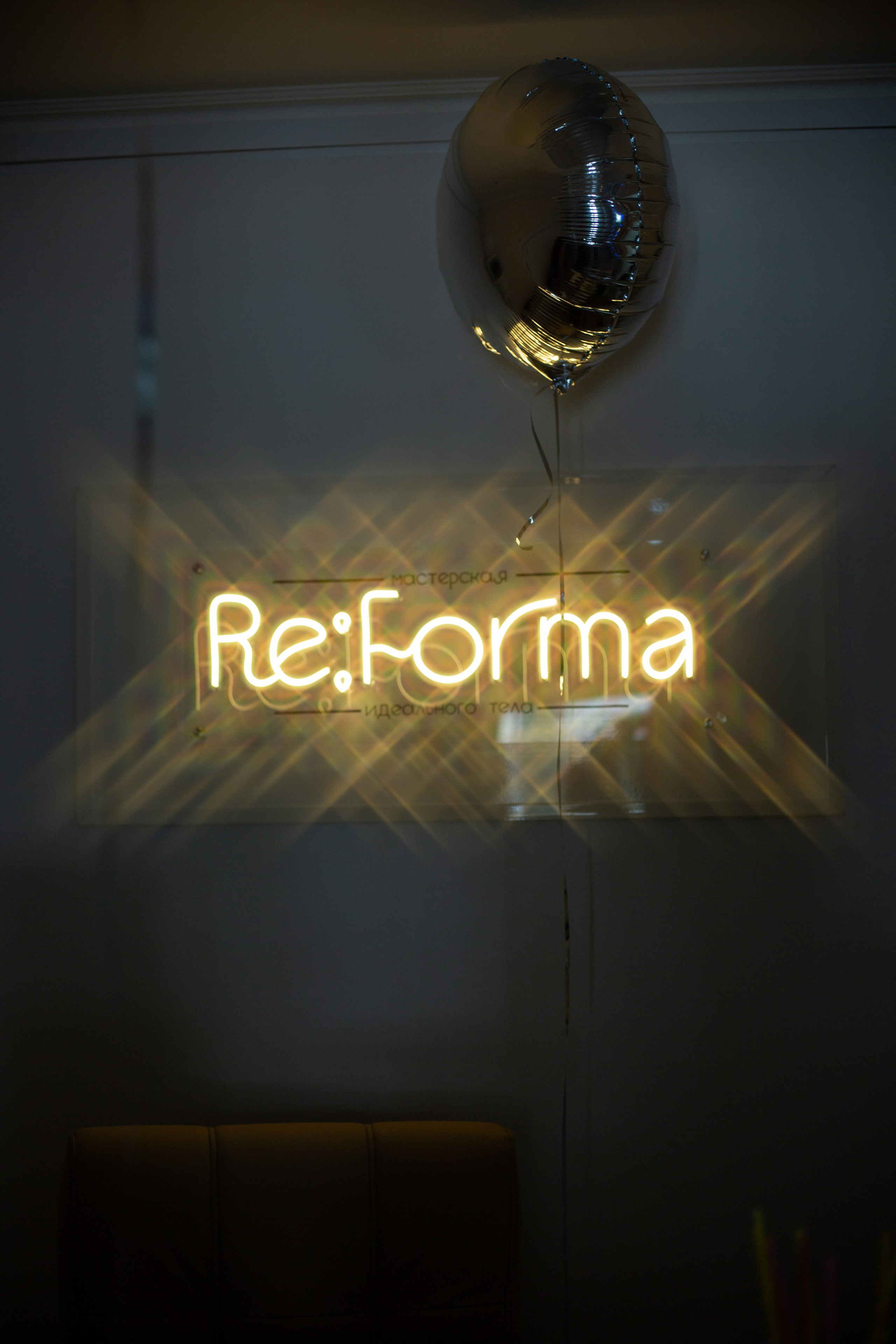 Re: forma Косметология. Фотограф Анастасия Залевская