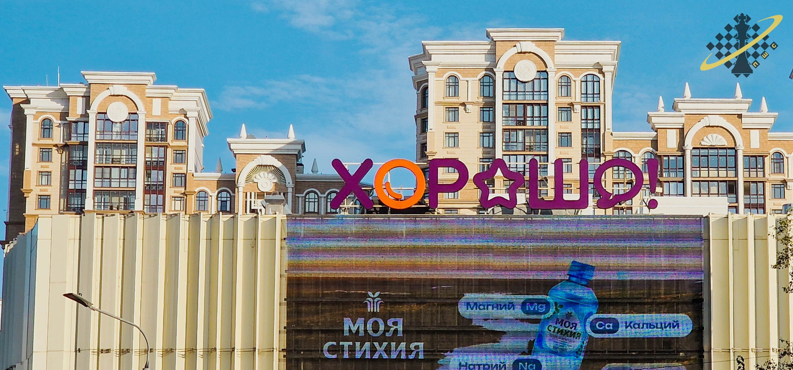 Москва | Хорошо!. ФотоБаза ПШС