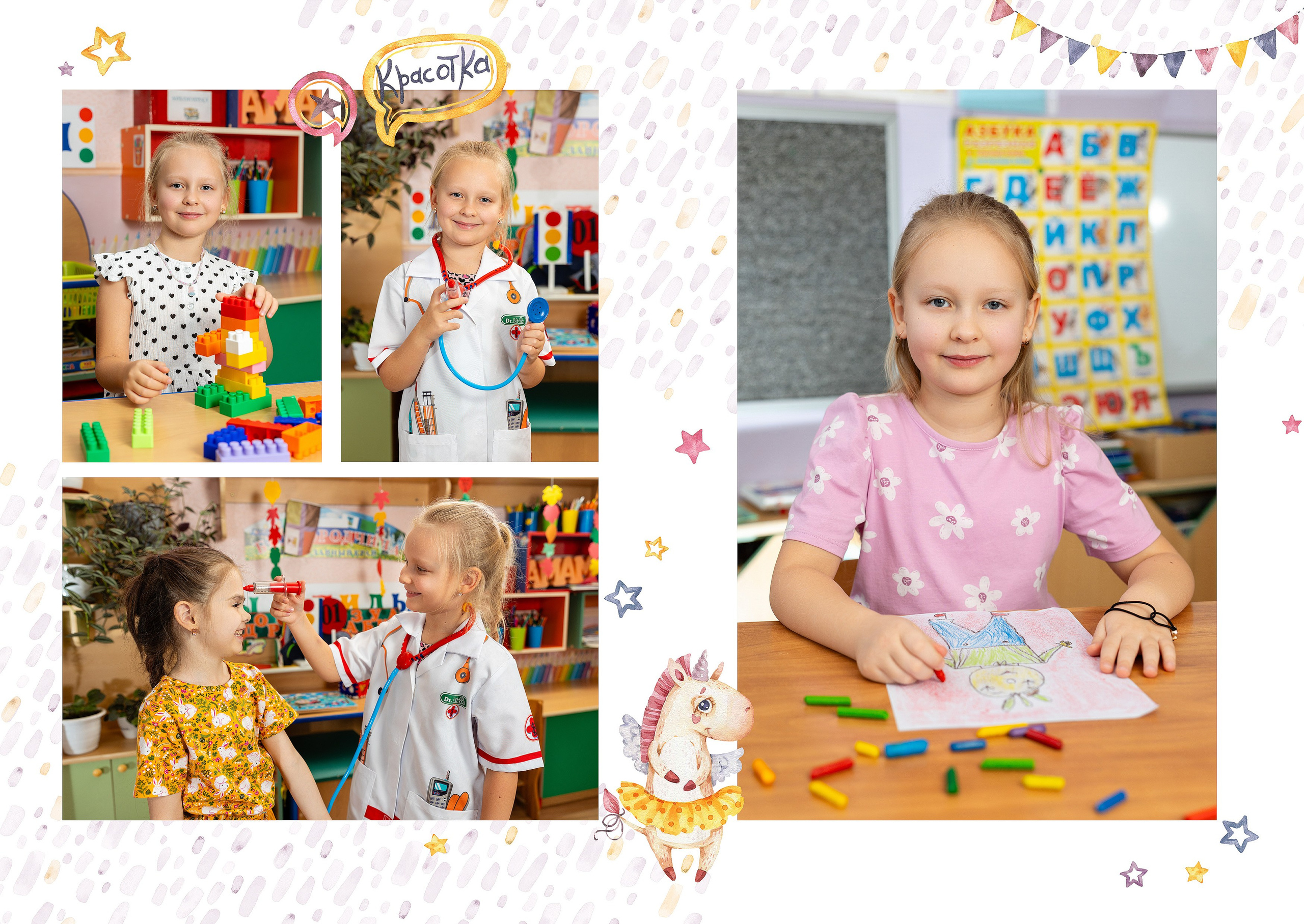 Варианты, садик. Студия детской игровой фотографии COLOUR