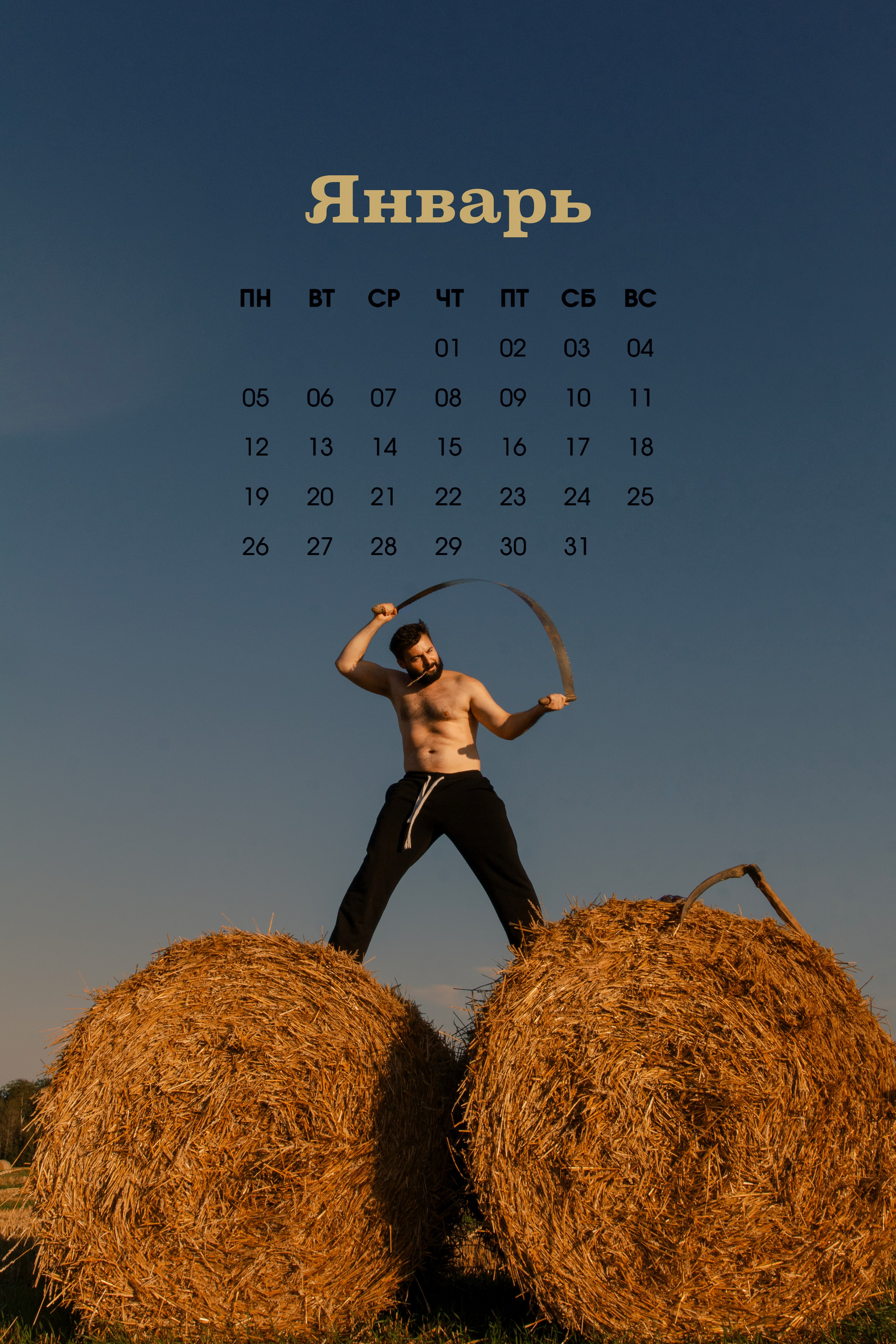 КАЛЕНДАРЬ 2026