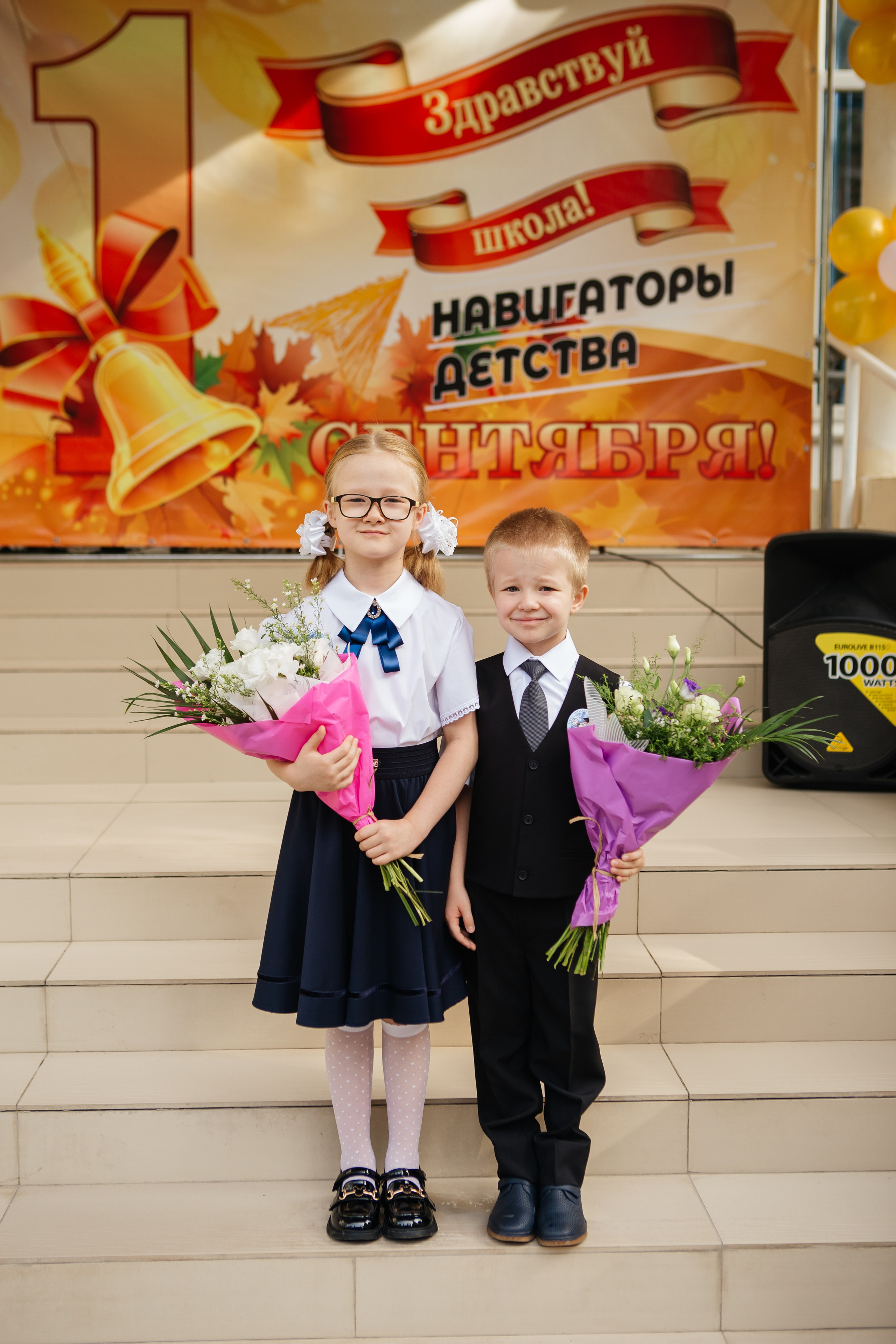 День знаний