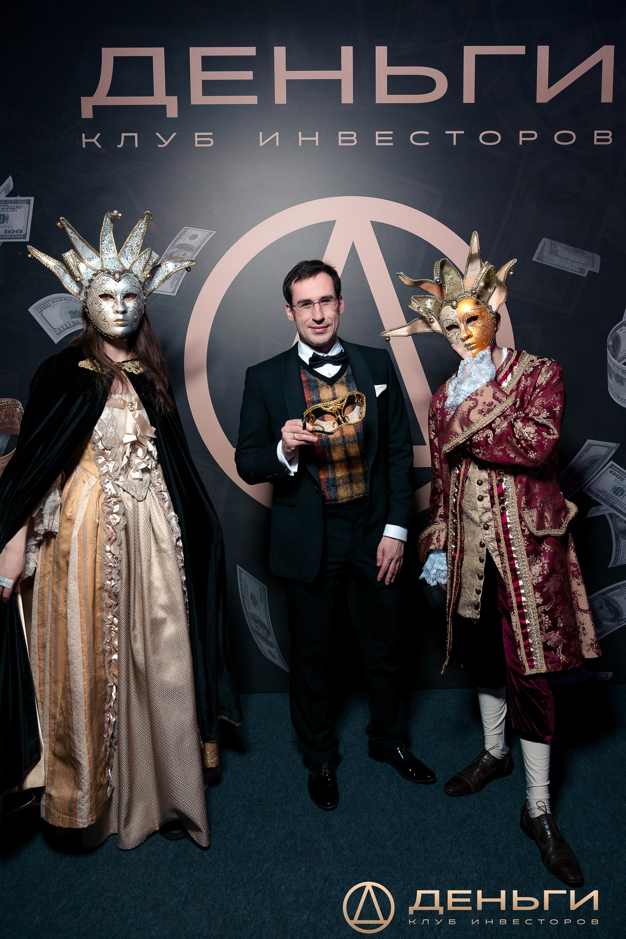 Предновогодняя встреча И.К «Деньги». Репортажный Фотограф Александр Назаров. Москва и М.О