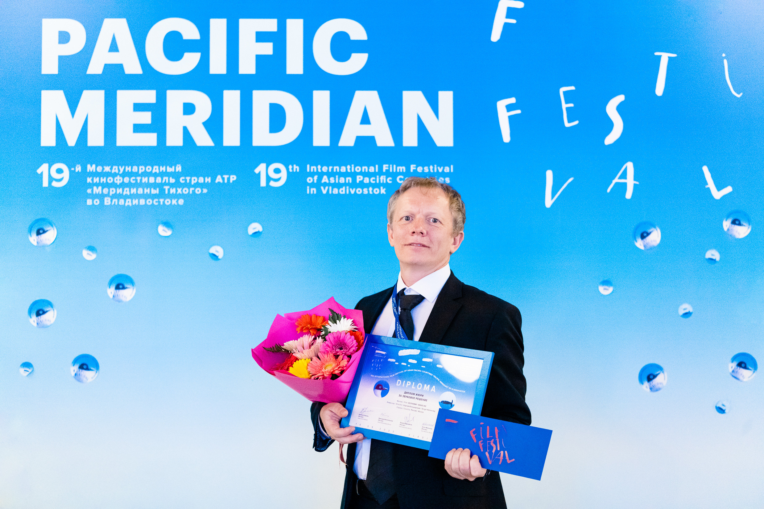 19 МКФ. Любимый фотограф