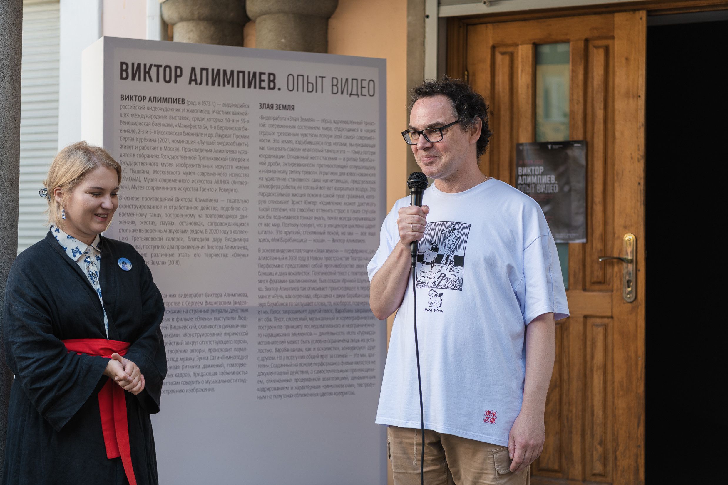 19 МКФ. Любимый фотограф