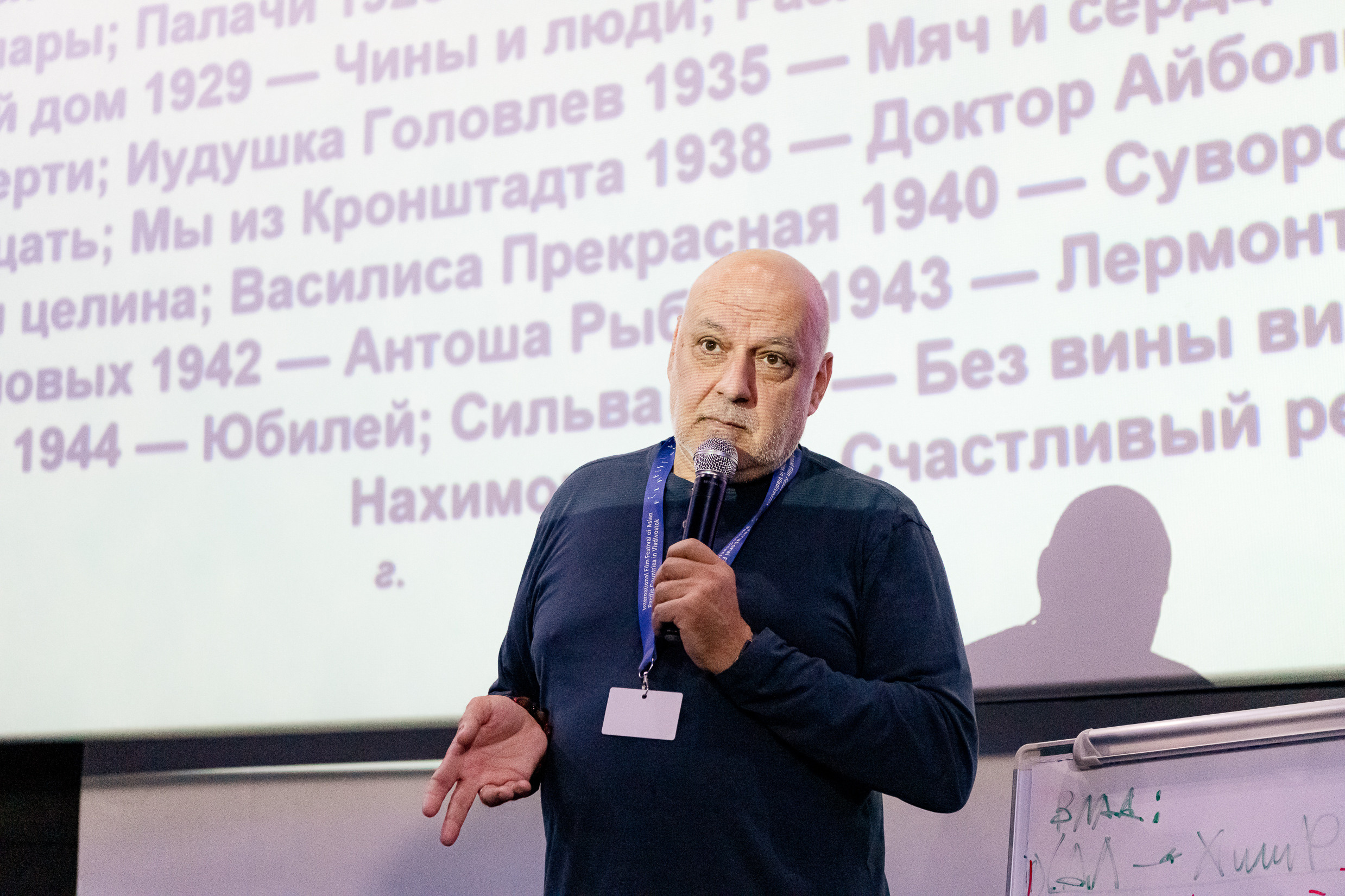 19 МКФ. Любимый фотограф