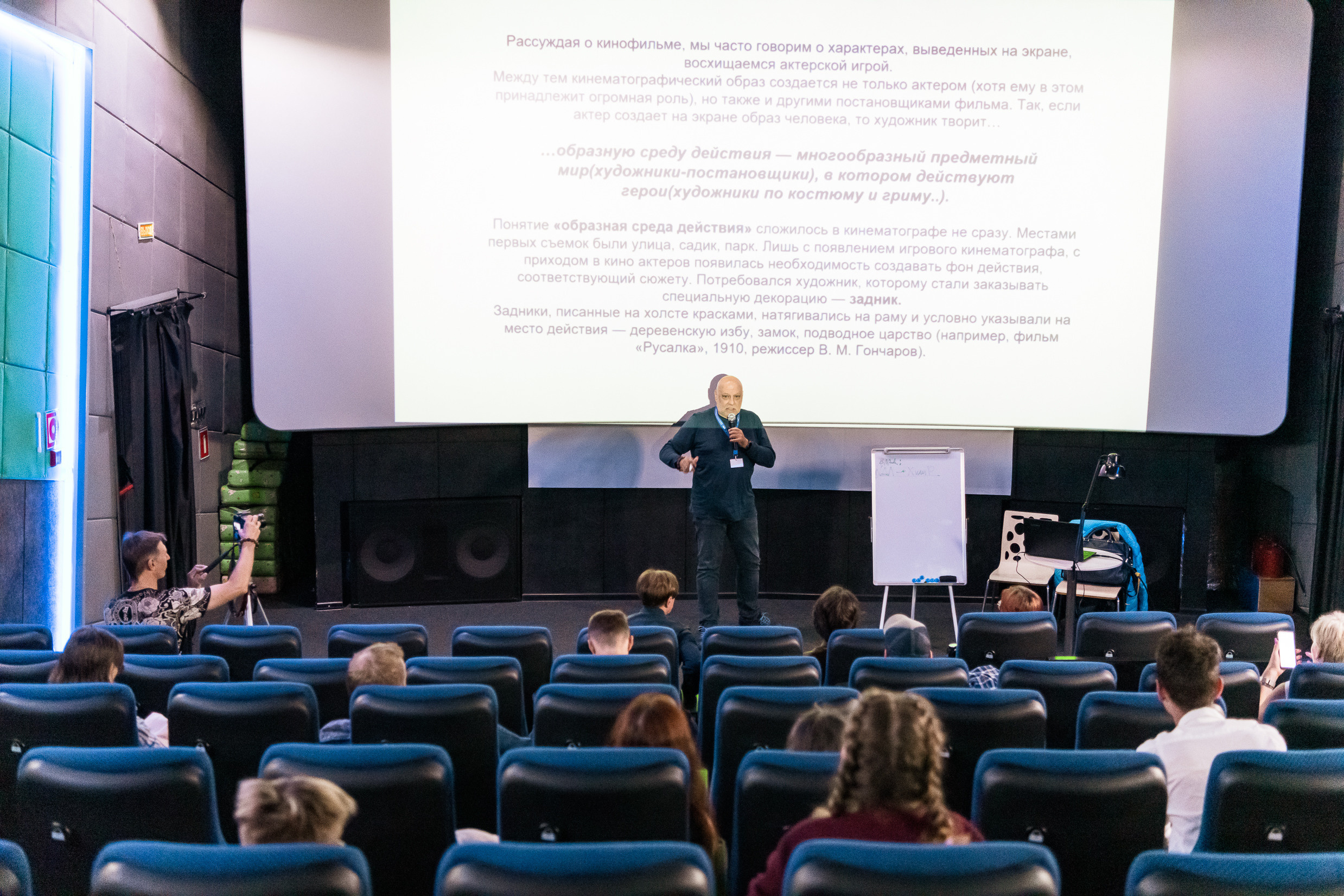 19 МКФ. Любимый фотограф