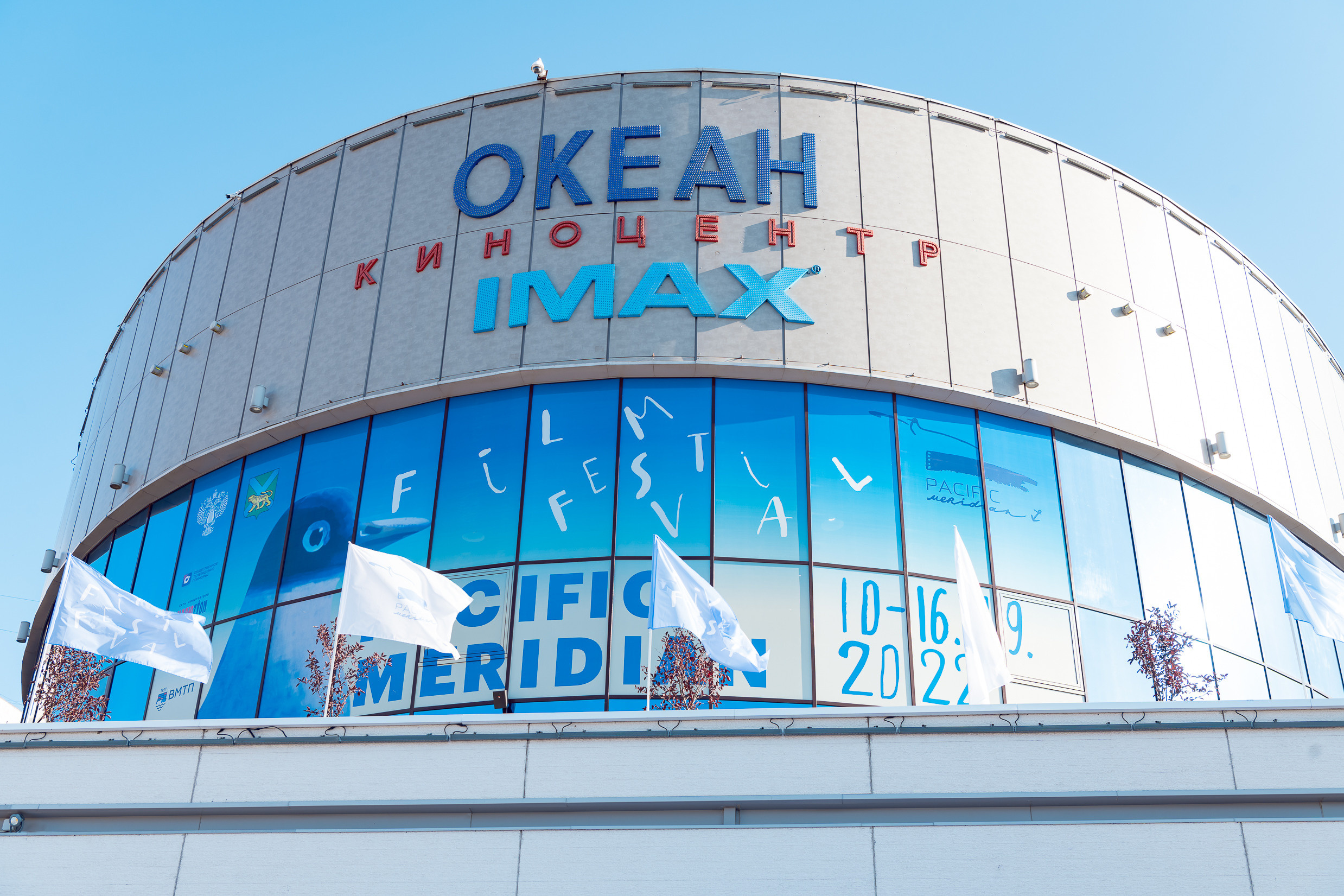 19 МКФ МЕРИДИАНЫ ТИХОГО ОТКРЫТИЕ 2022. Любимый фотограф