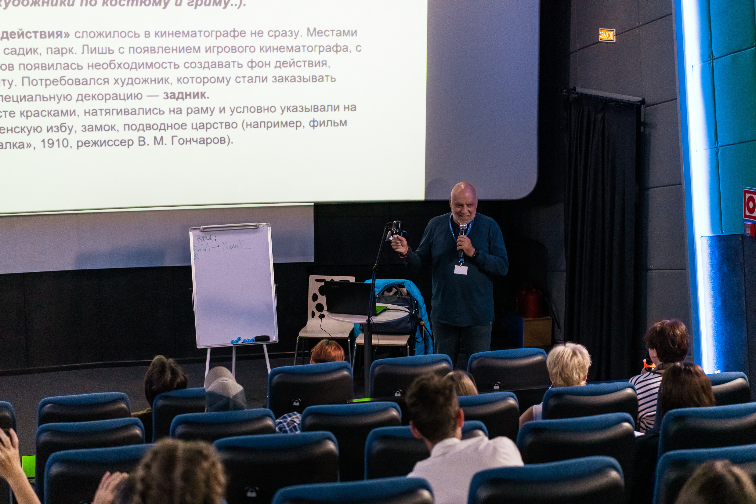 19 МКФ. Любимый фотограф