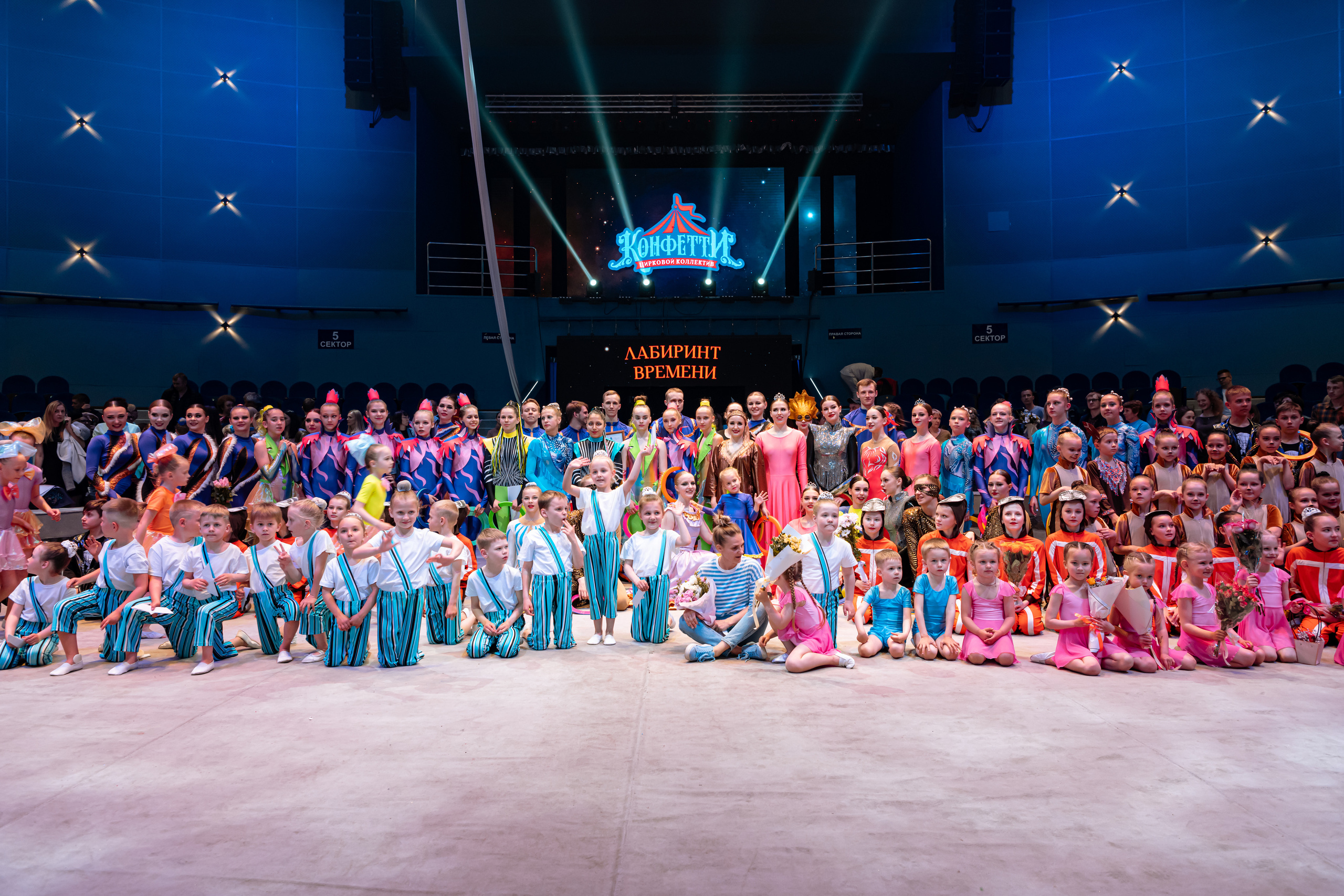 Конфетти 2022. Любимый фотограф