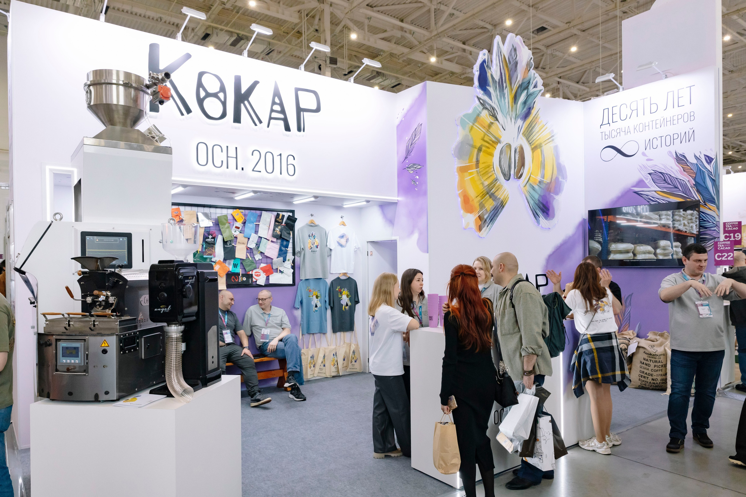 Выставка Coffee Tea Cacao Expo + HORECA Expo 2026, Тимирязев Центр. Профессиональный фотограф в Москве | Заказать фотосессию и съемку