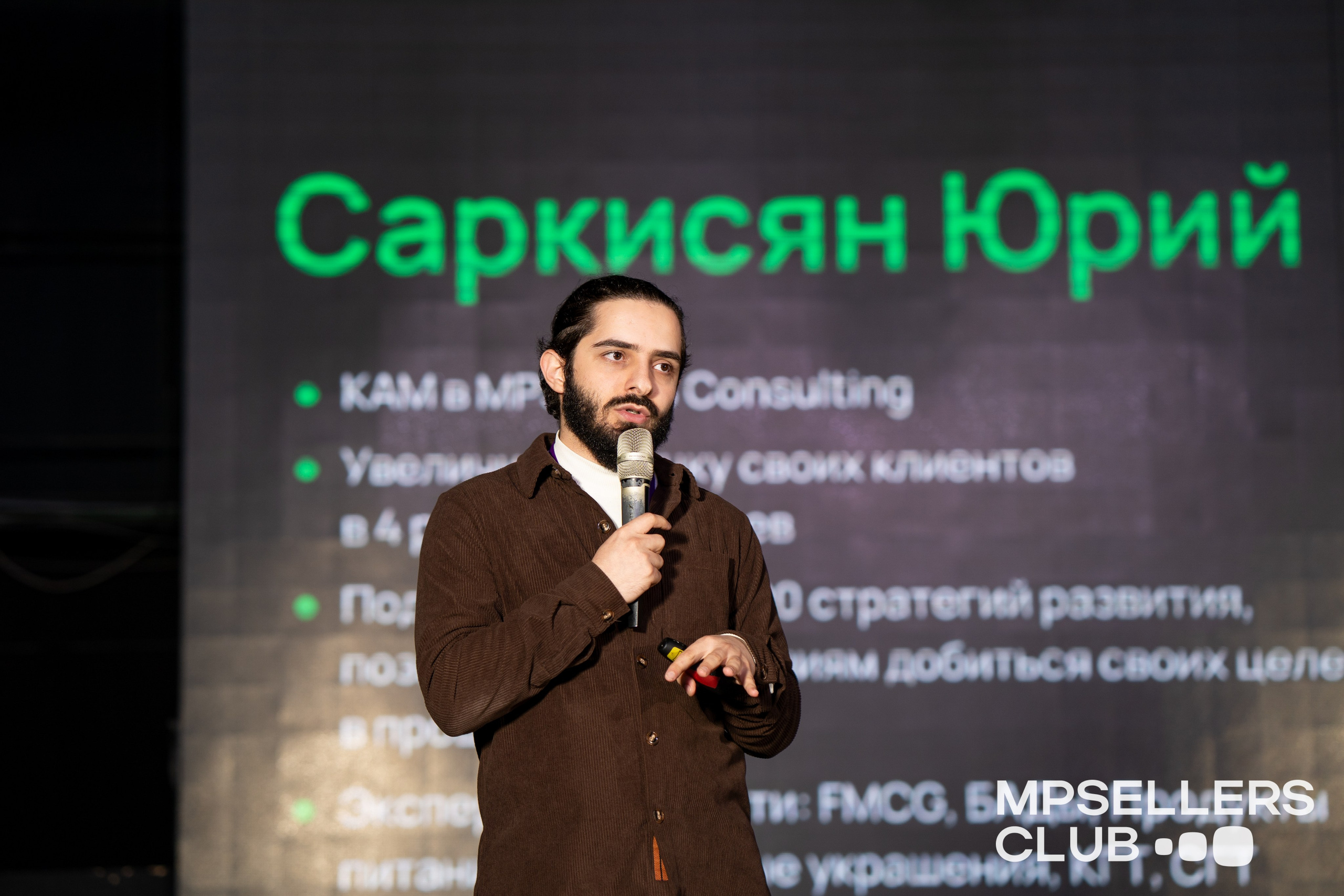 Форум MP Sellers. Фотограф Елизавета Потешкина