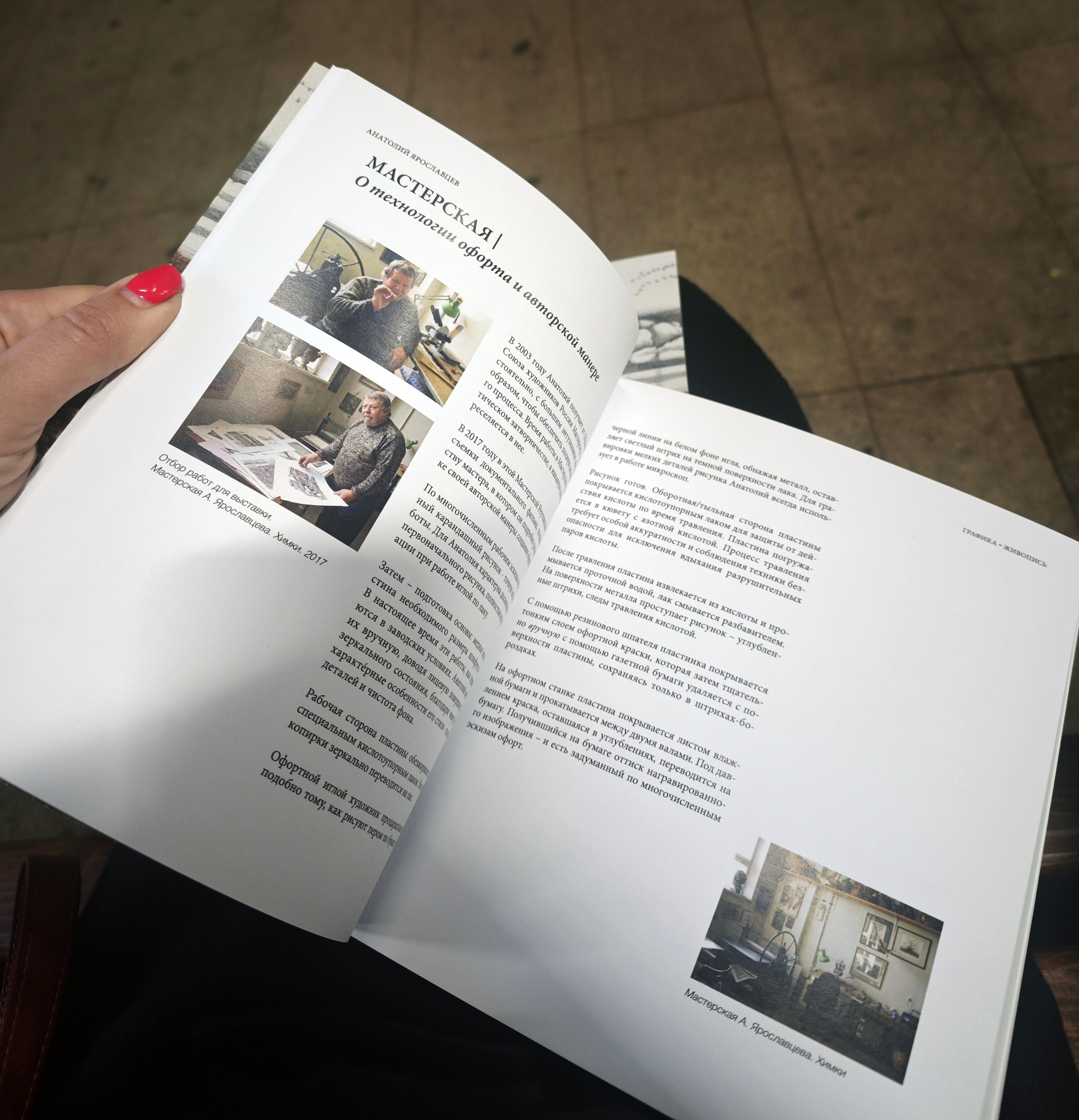 АНАТОЛИЙ ЯРОСЛАВЦЕВ. ГРАФИКА, ЖИВОПИСЬ. Официальный сайт художника Перепеченовой Анны