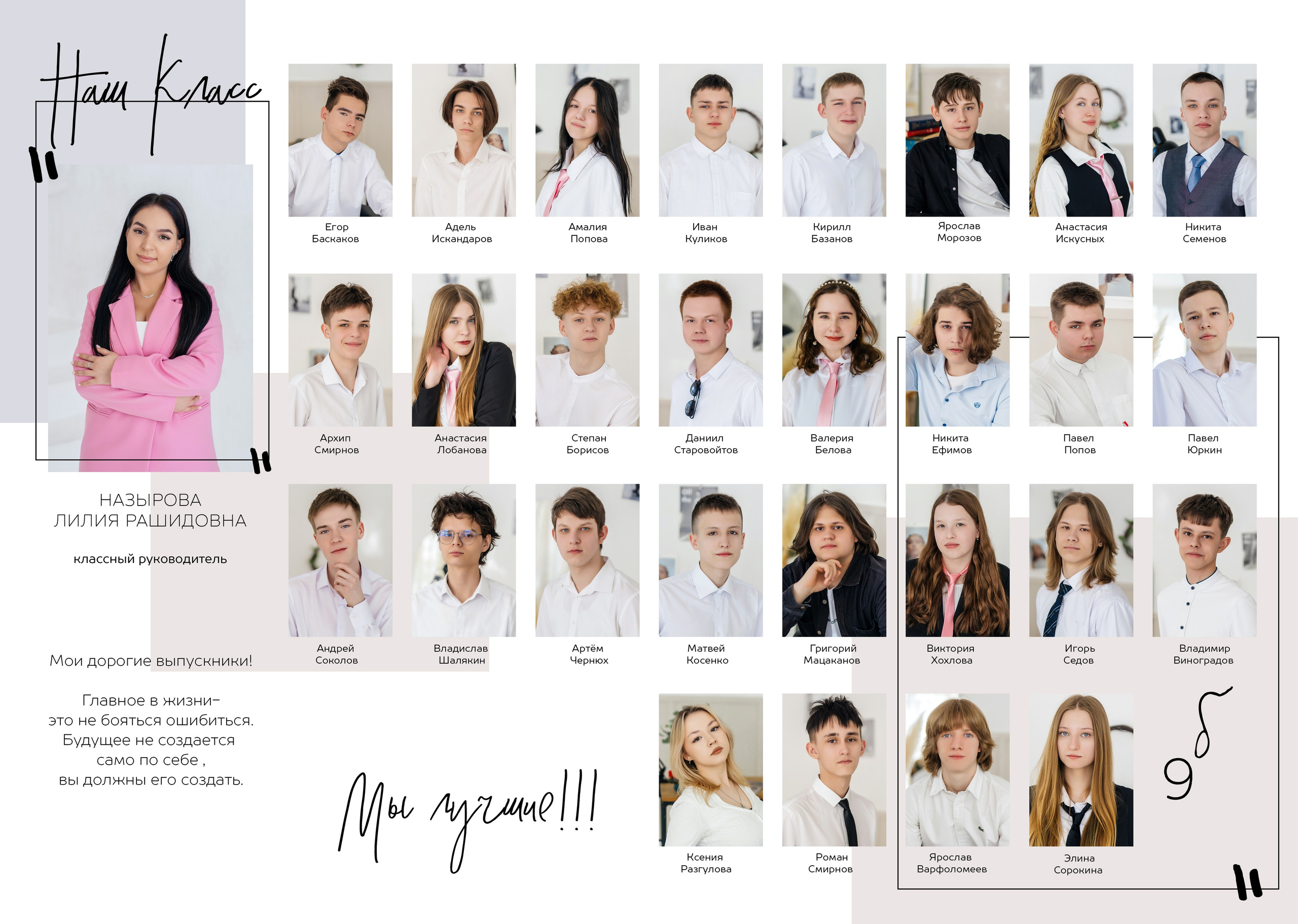 Школа 9. Фотограф Силиникс Екатерина
