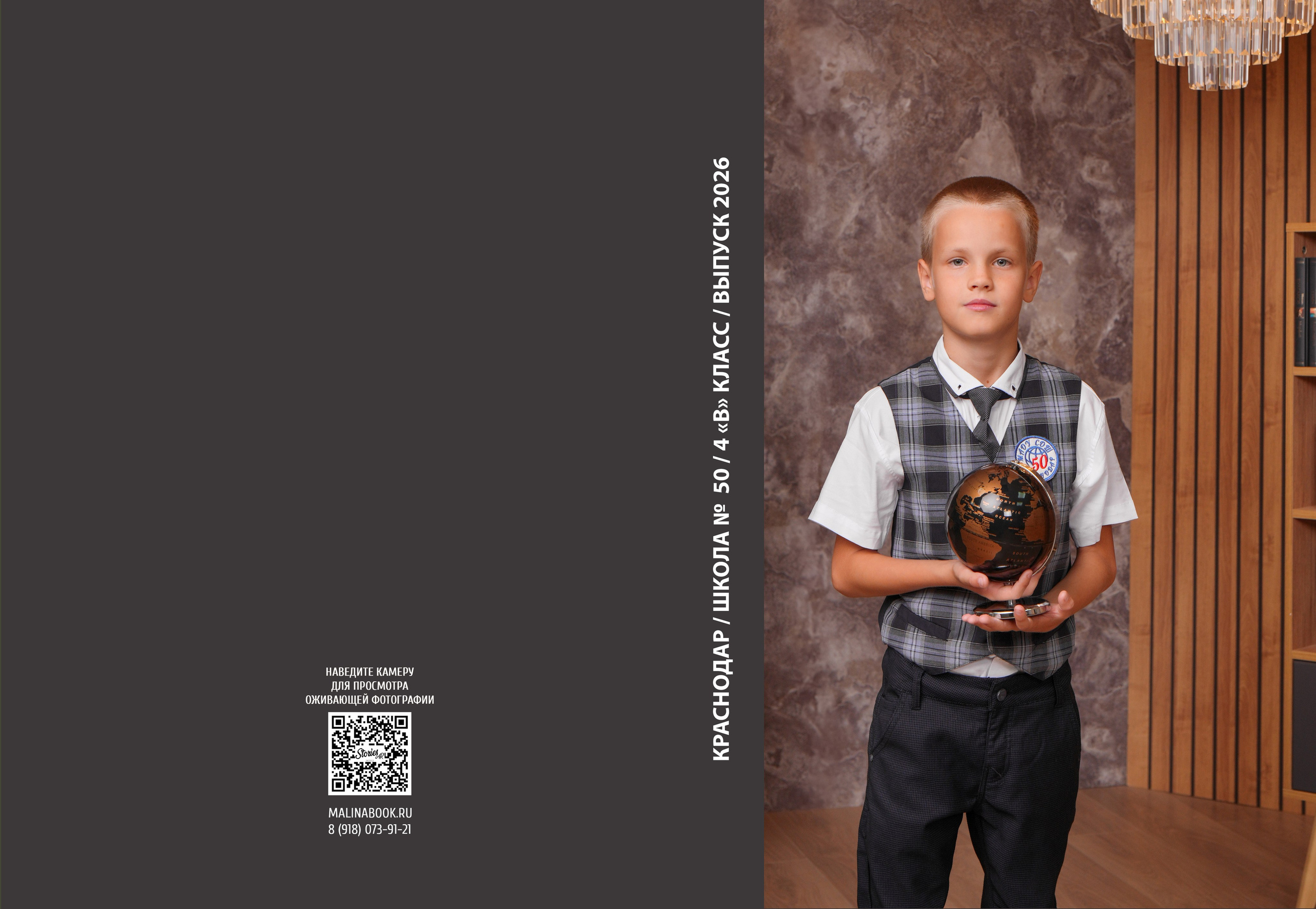 ШКОЛА 50 4 В. Красивый выпускной альбом в Краснодаре