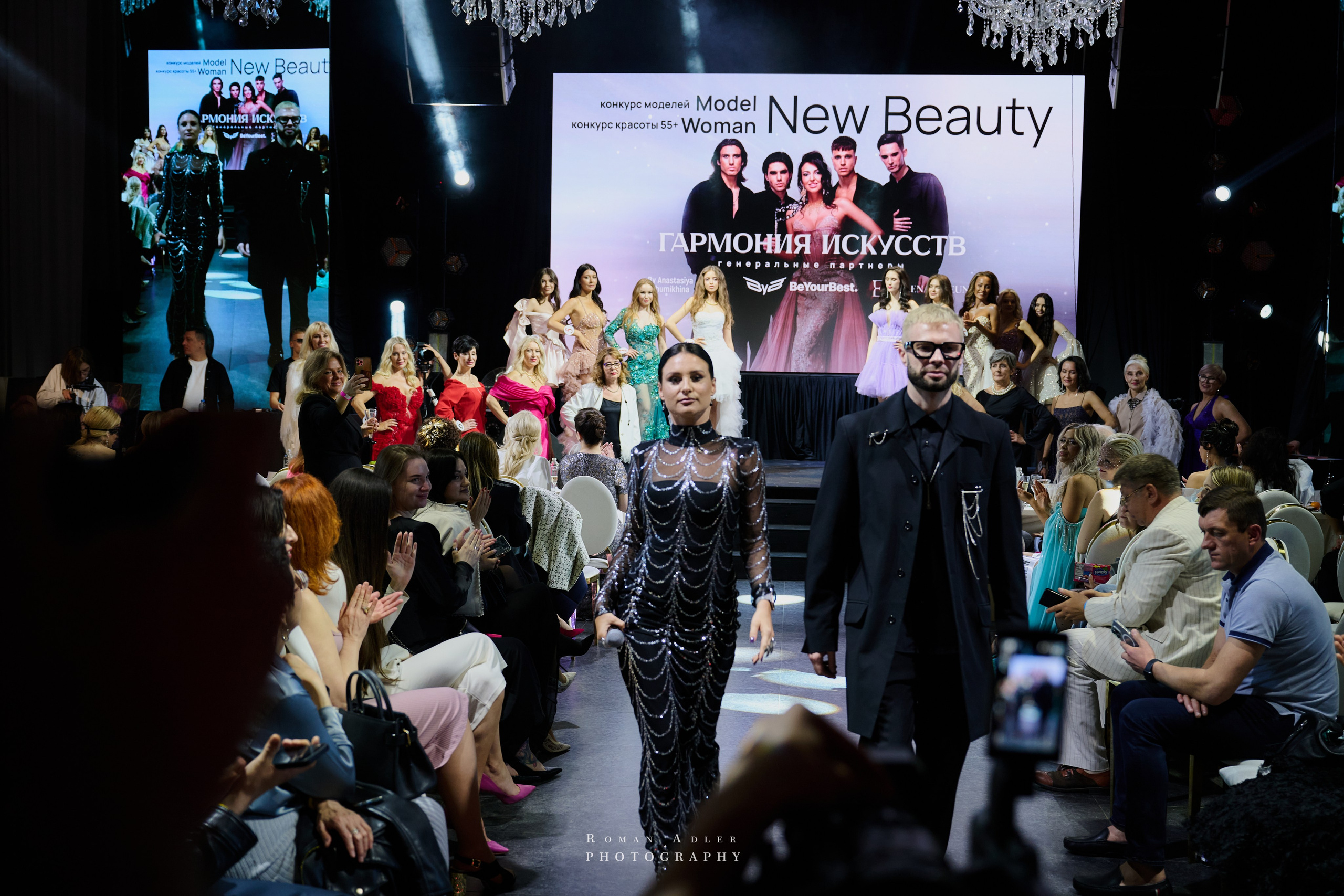 Конкурс красоты «Гармония искусств». Фотограф Роман Адлер