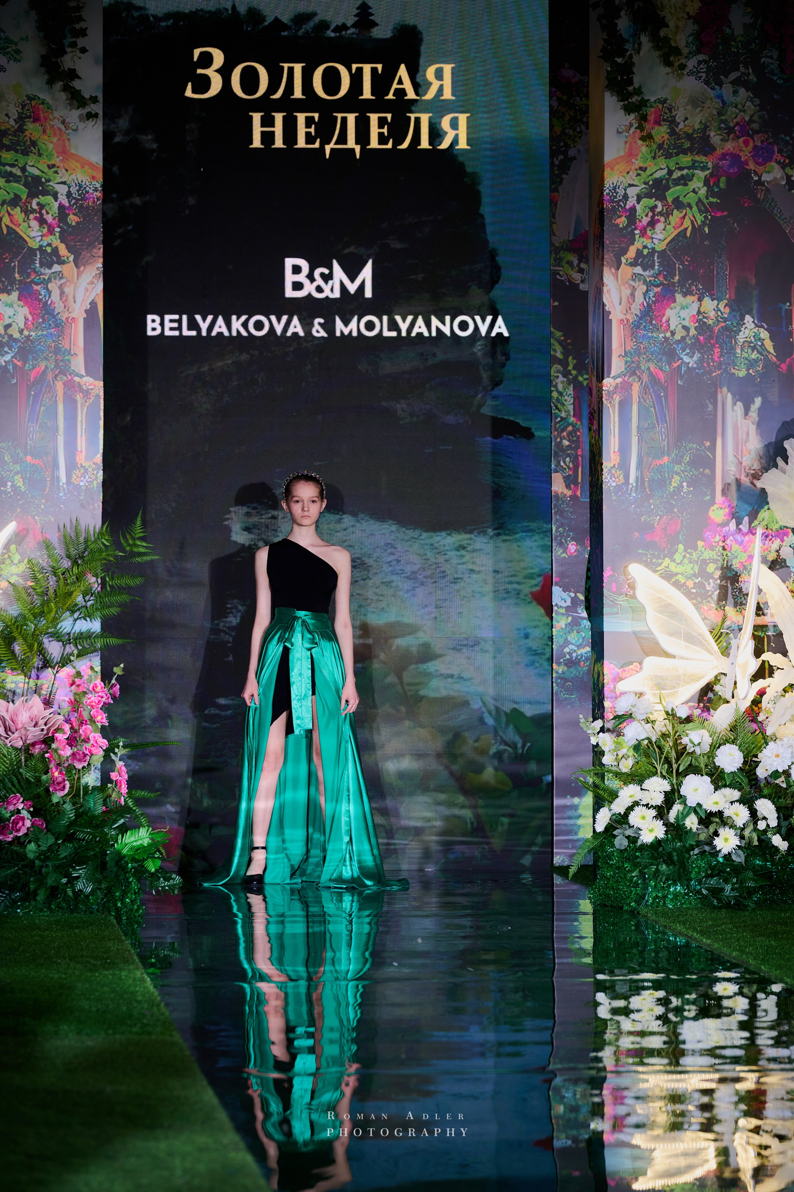 Золотая Неделя Моды. Фотограф Роман Адлер