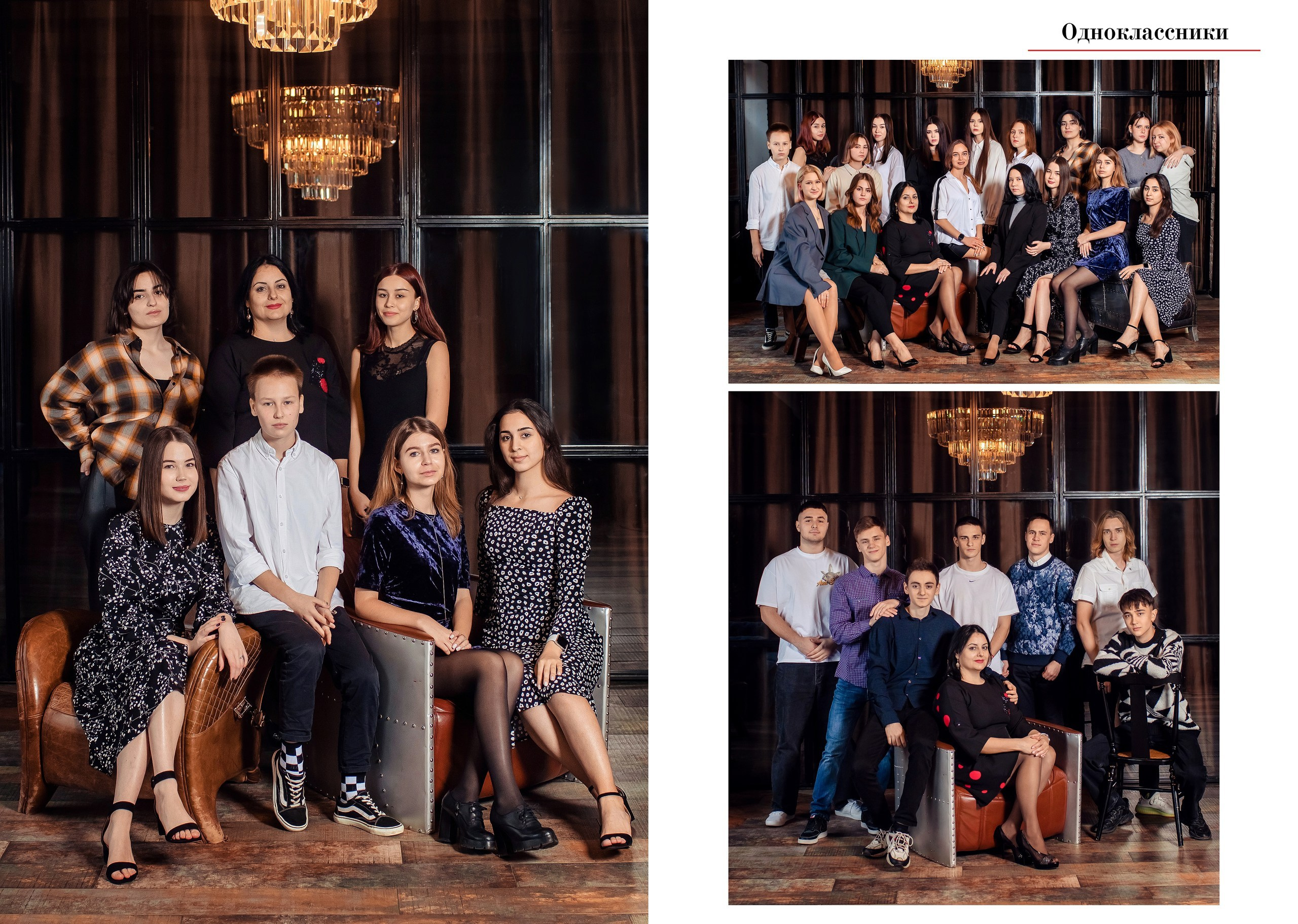 Групповая фотосессия выпускников 9 класса в студии Краснодар