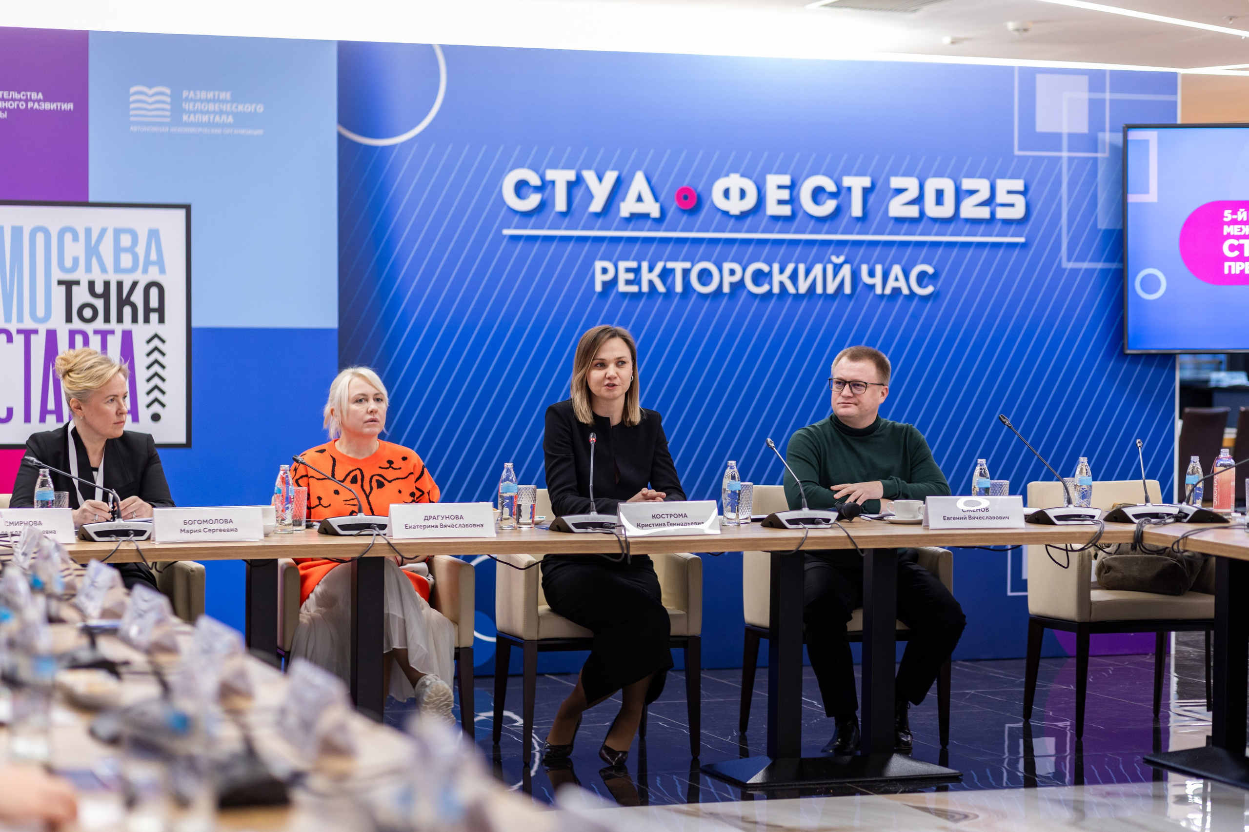 Ректорский час VIP Студфест 2025. Фотограф-видеограф Александр Корнев