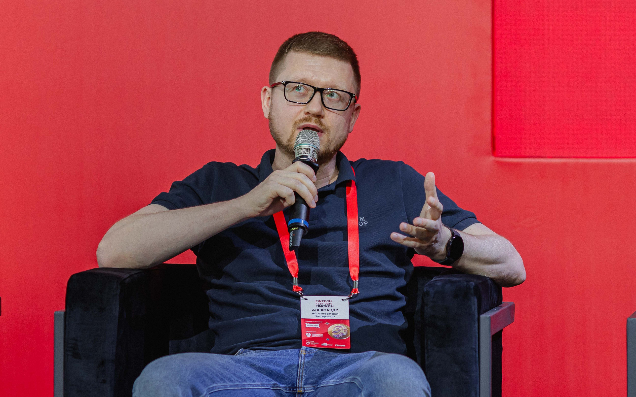 Альфа. Главная