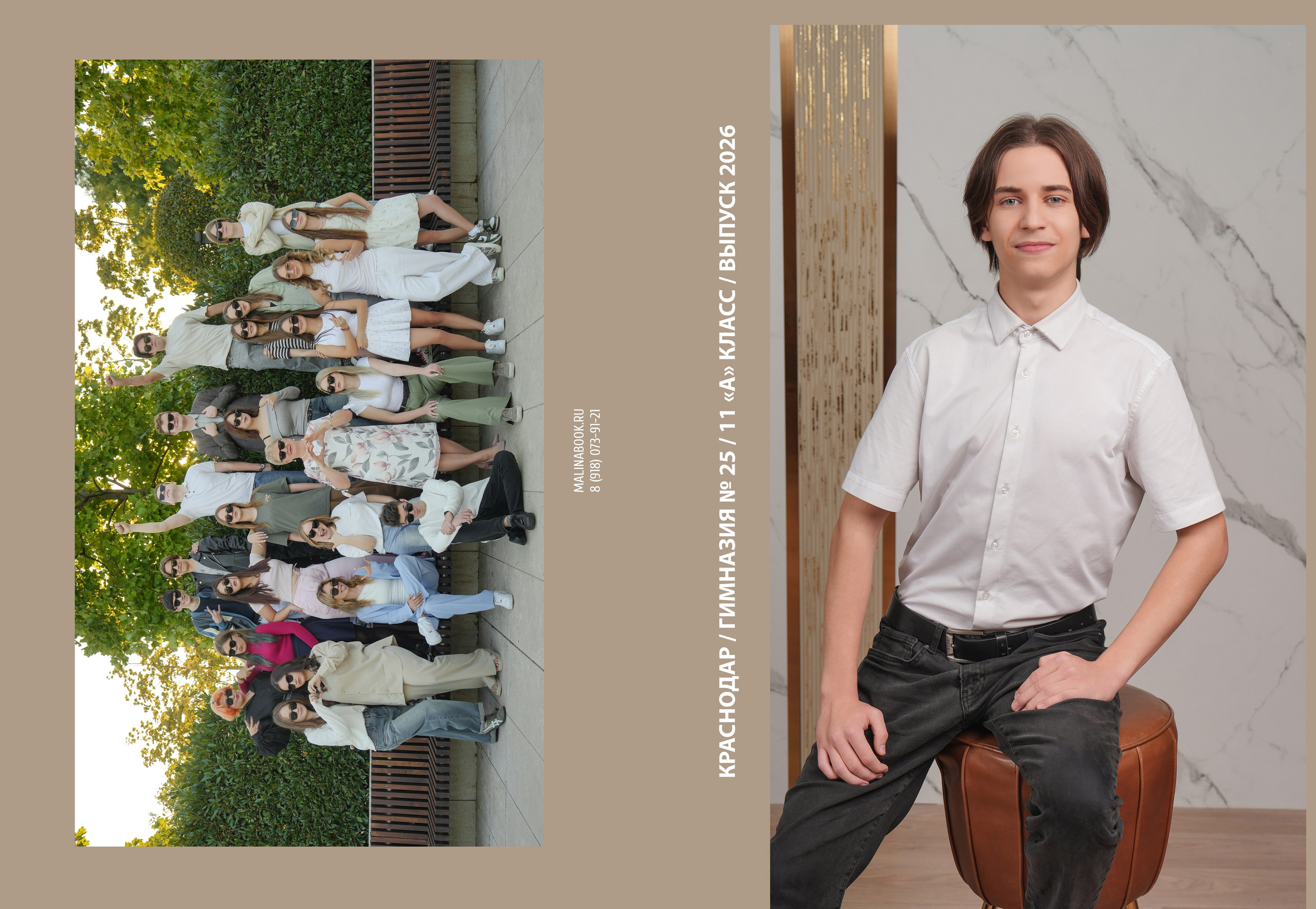 ГИМНАЗИЯ 25-11А. Красивый выпускной альбом в Краснодаре