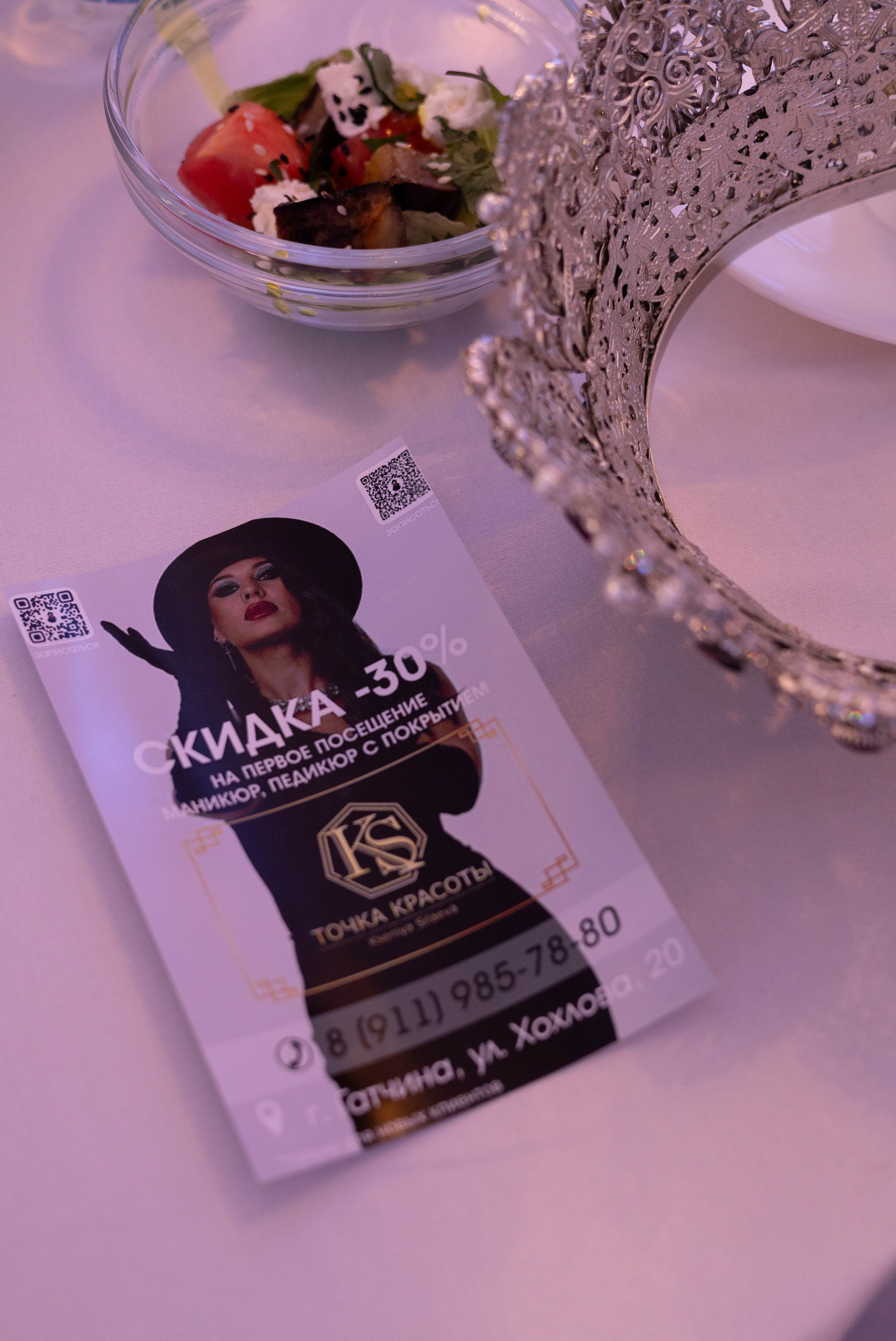 Открытие Миссис Бизнес Гатчина. Главная