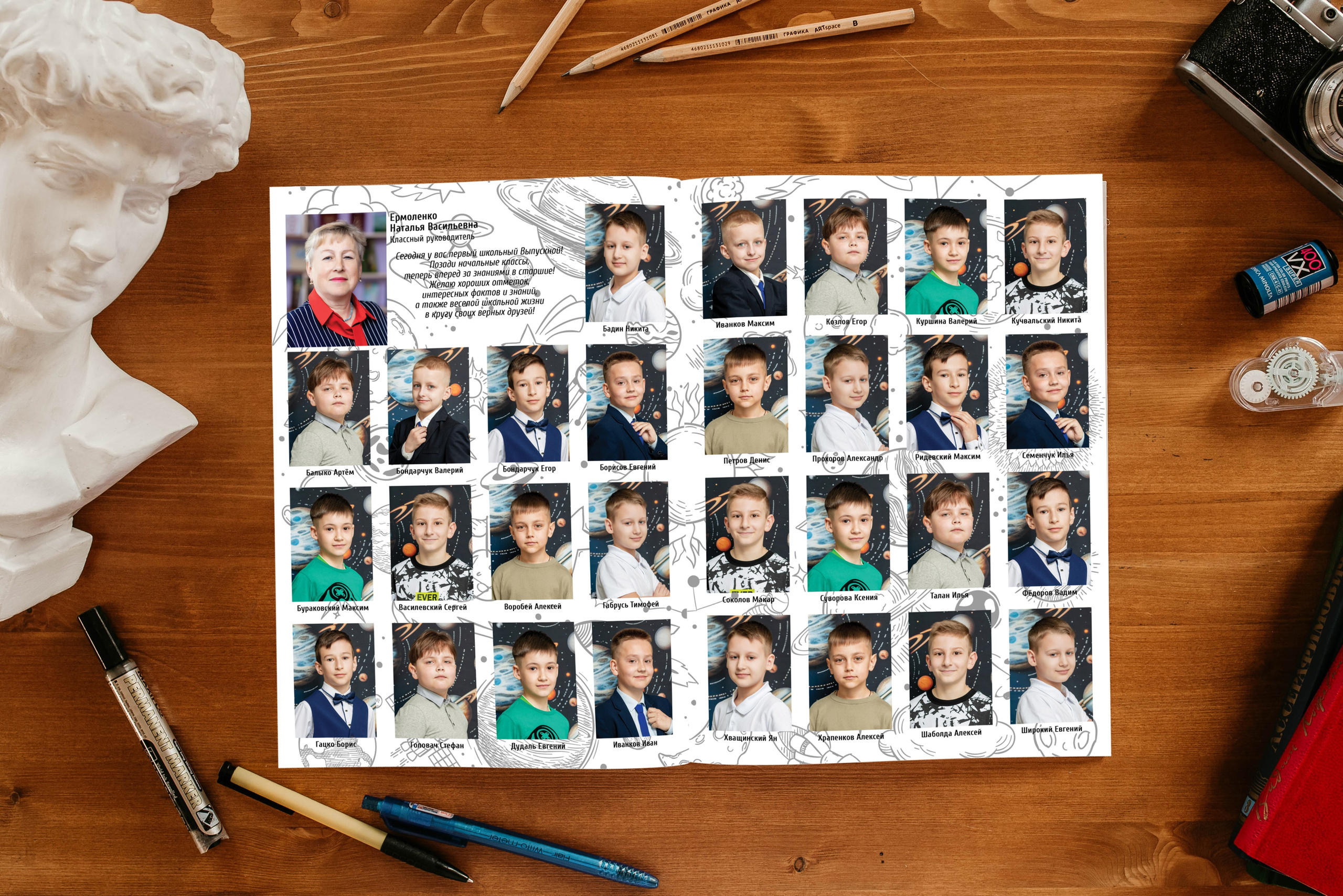 Космос. Выпускные альбомы Беларусь