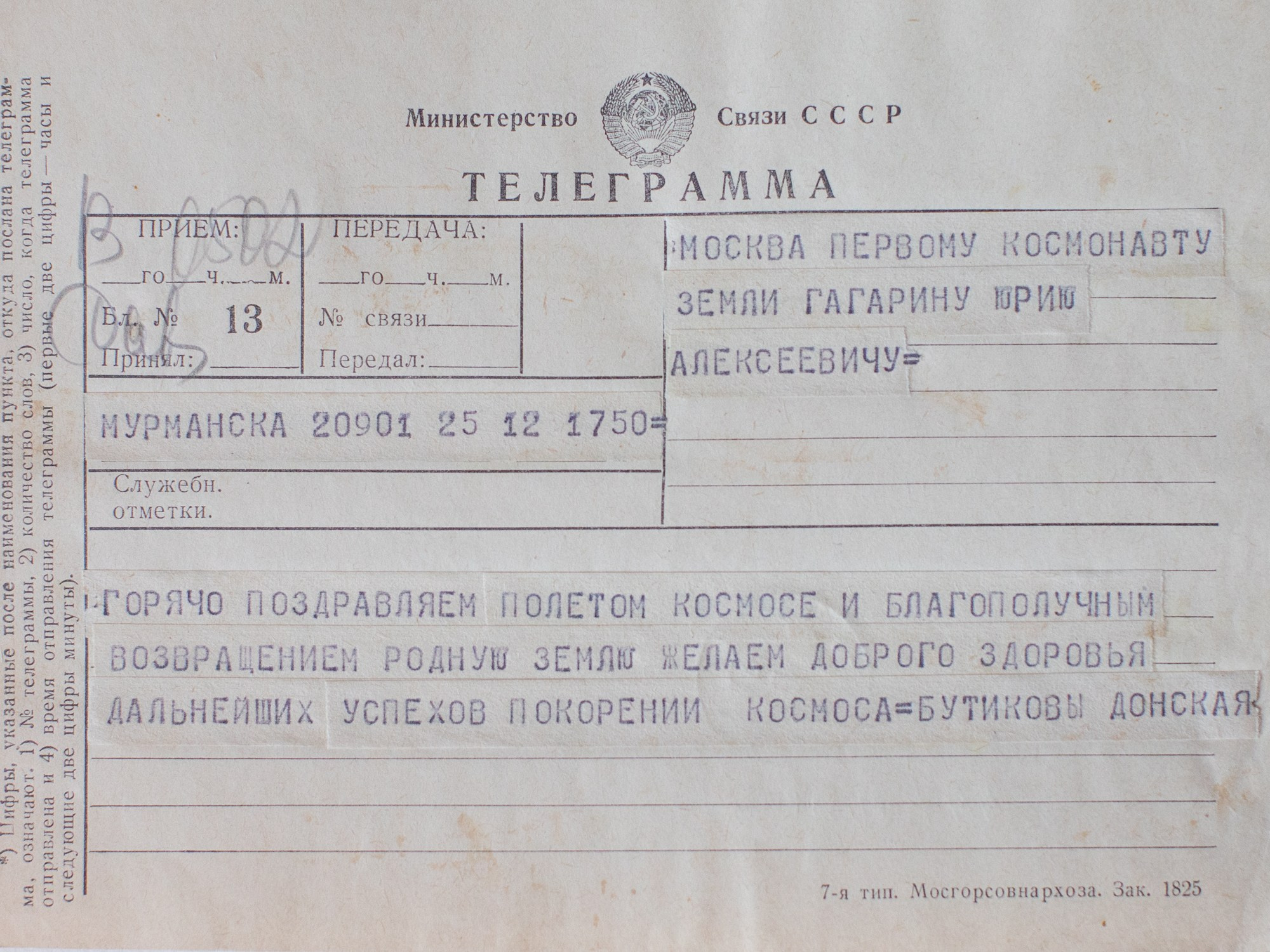 Земляне. Natalya Madilyan