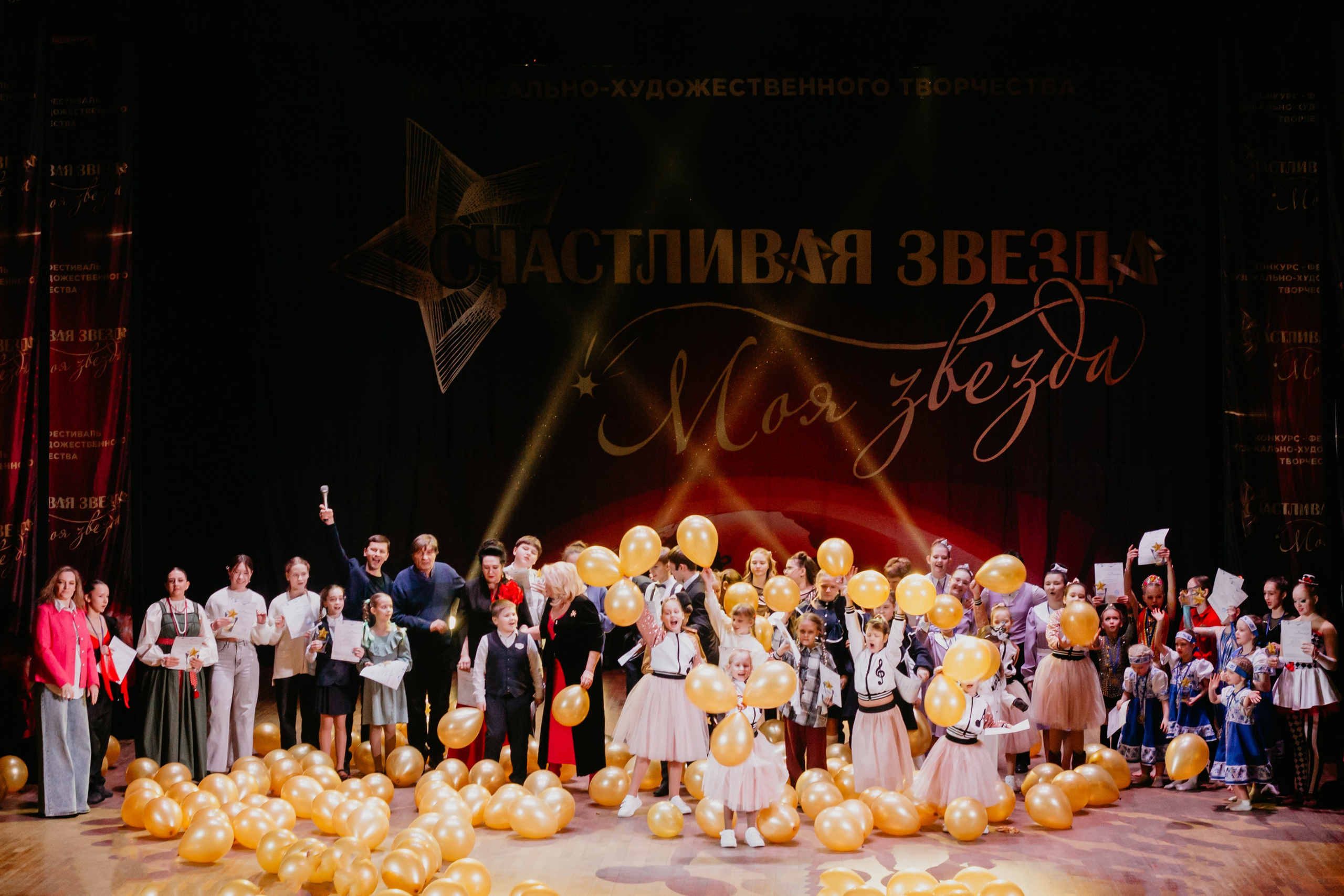 31 января, г. Челябинск. Золотое яблочко