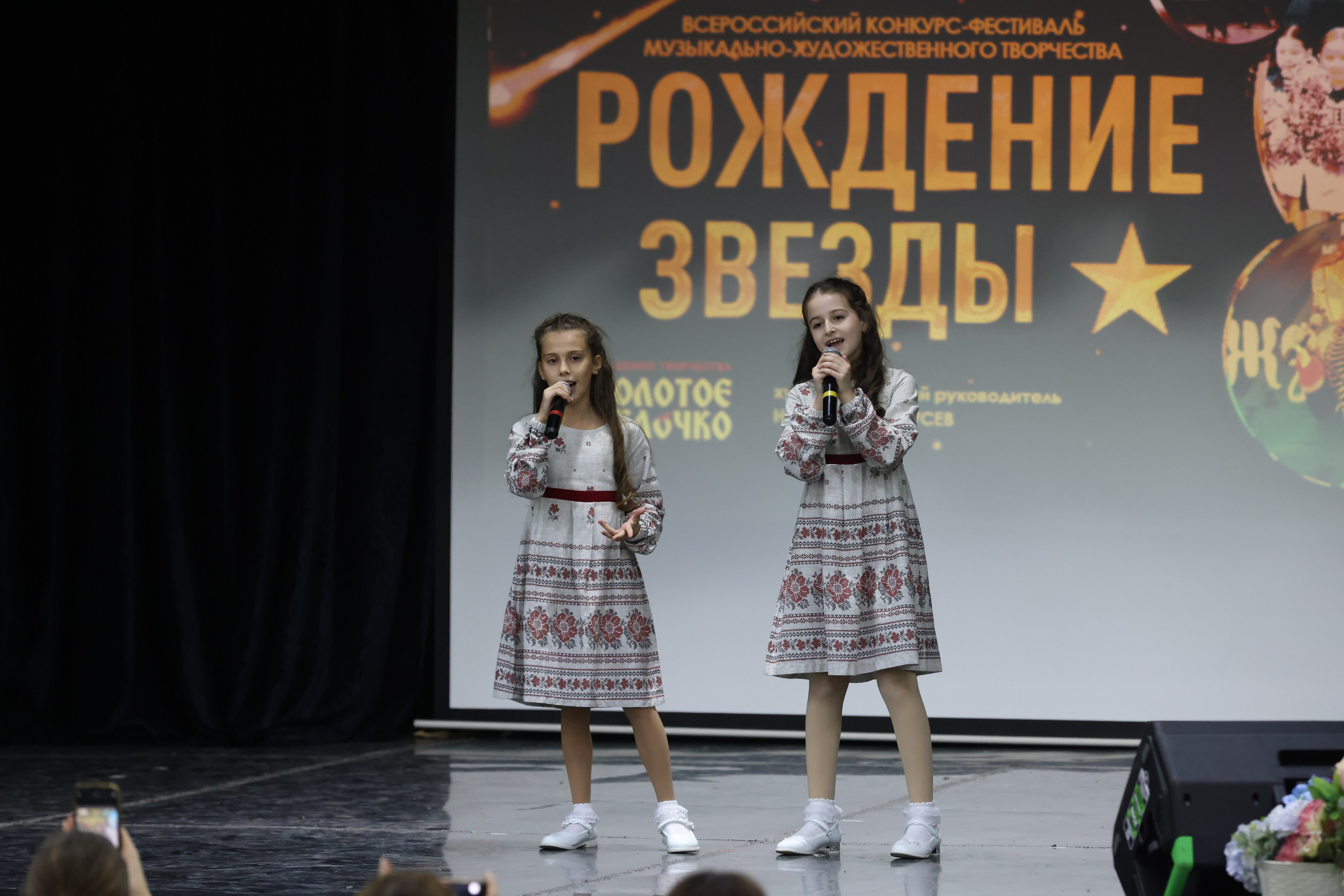 1 декабря, г. Москва. Золотое яблочко