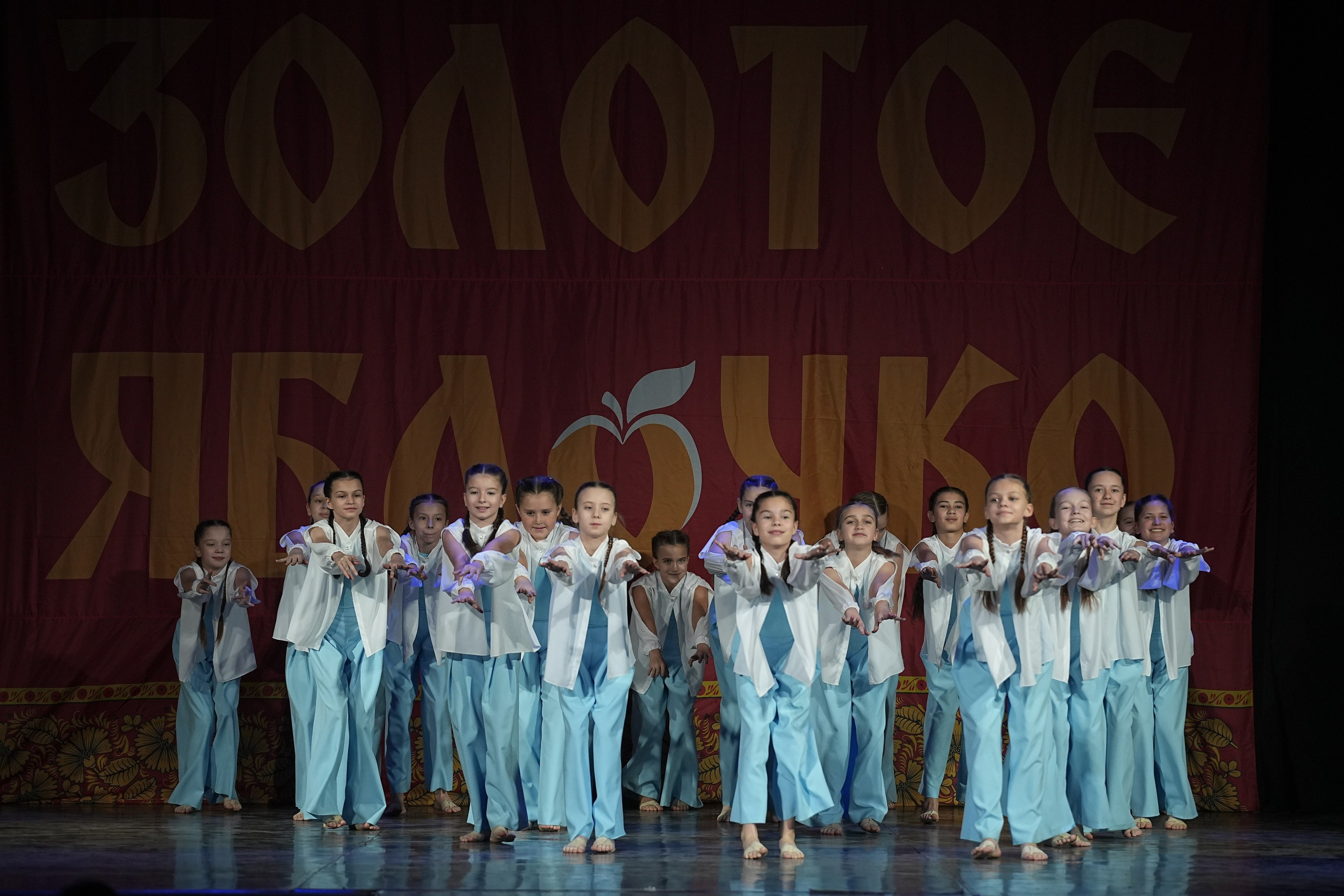 8 декабря, г. Кострома. Золотое яблочко