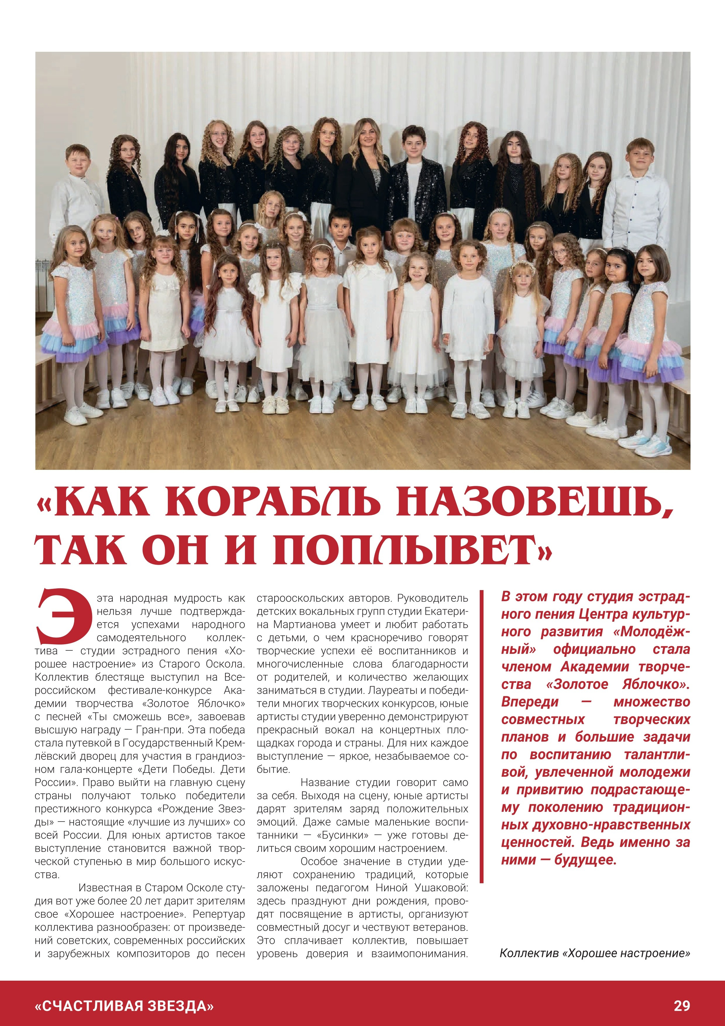 Журнал 1, декабрь 2025. Золотое яблочко