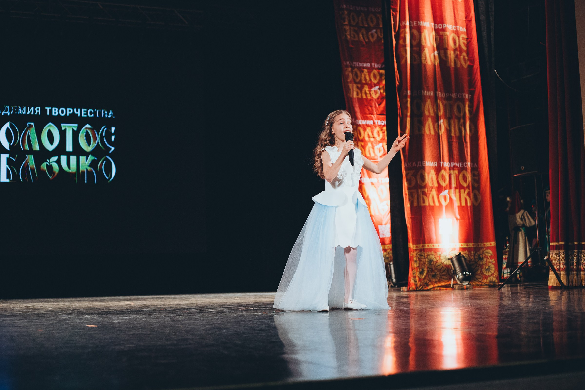 9 ноября, г. Екатеринбург. Золотое яблочко