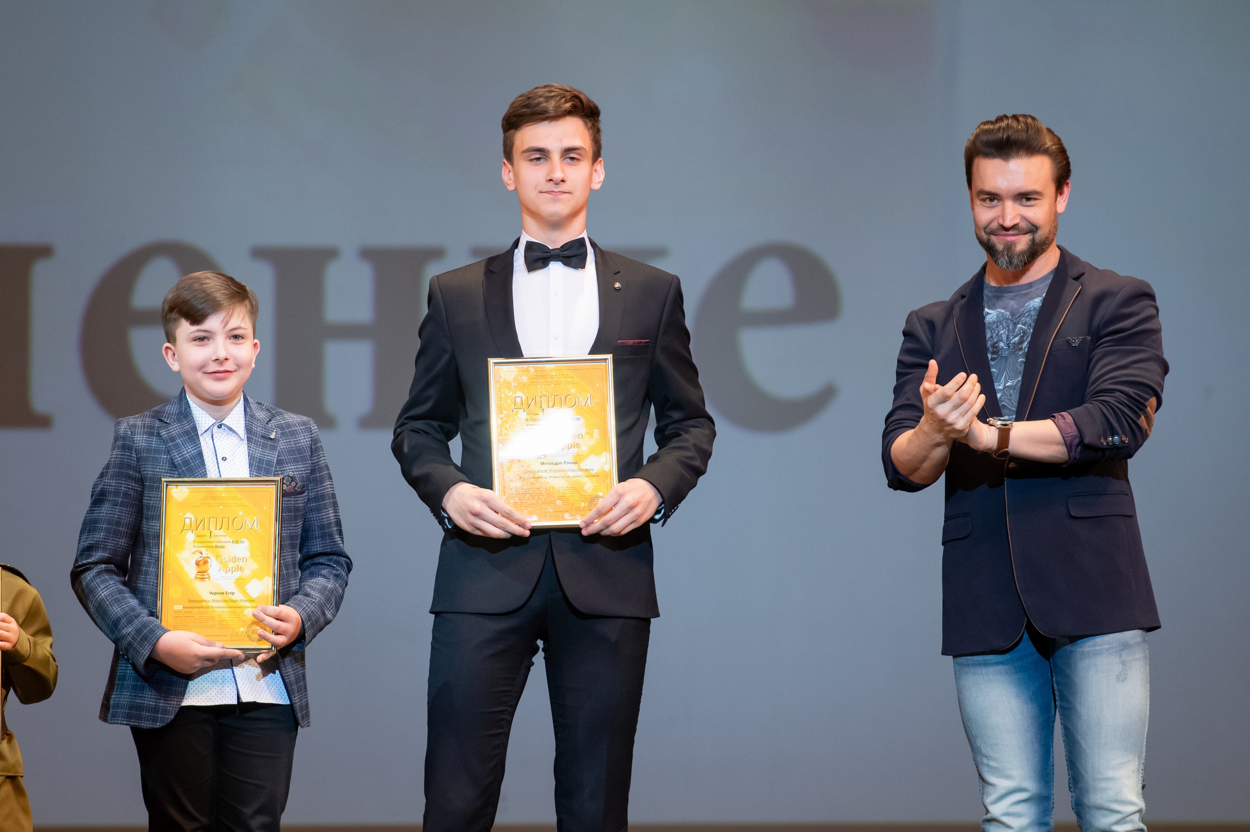 15 сентября, концерт БКЗ. Золотое яблочко