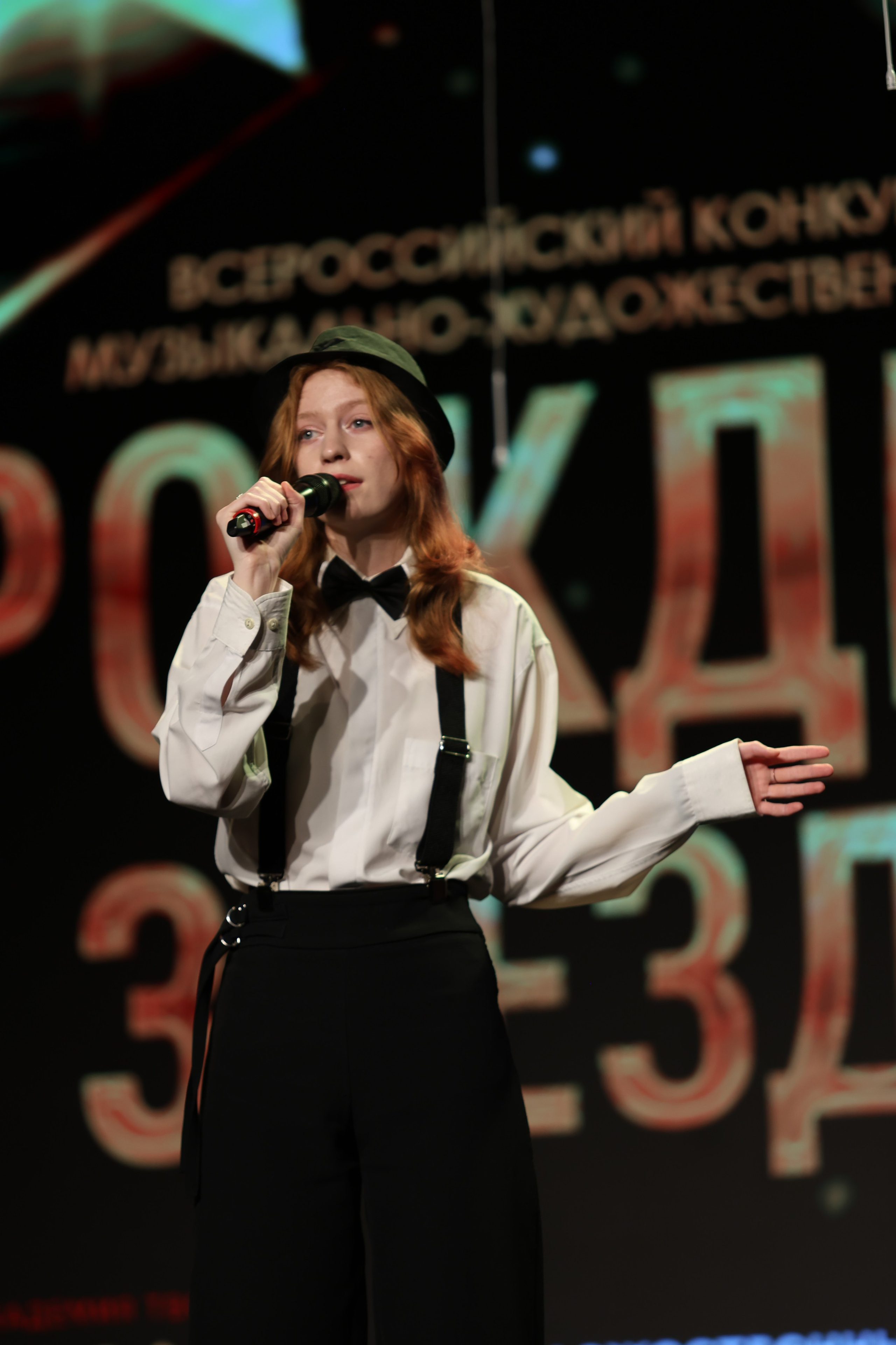 25 января, г. Челябинск. Золотое яблочко