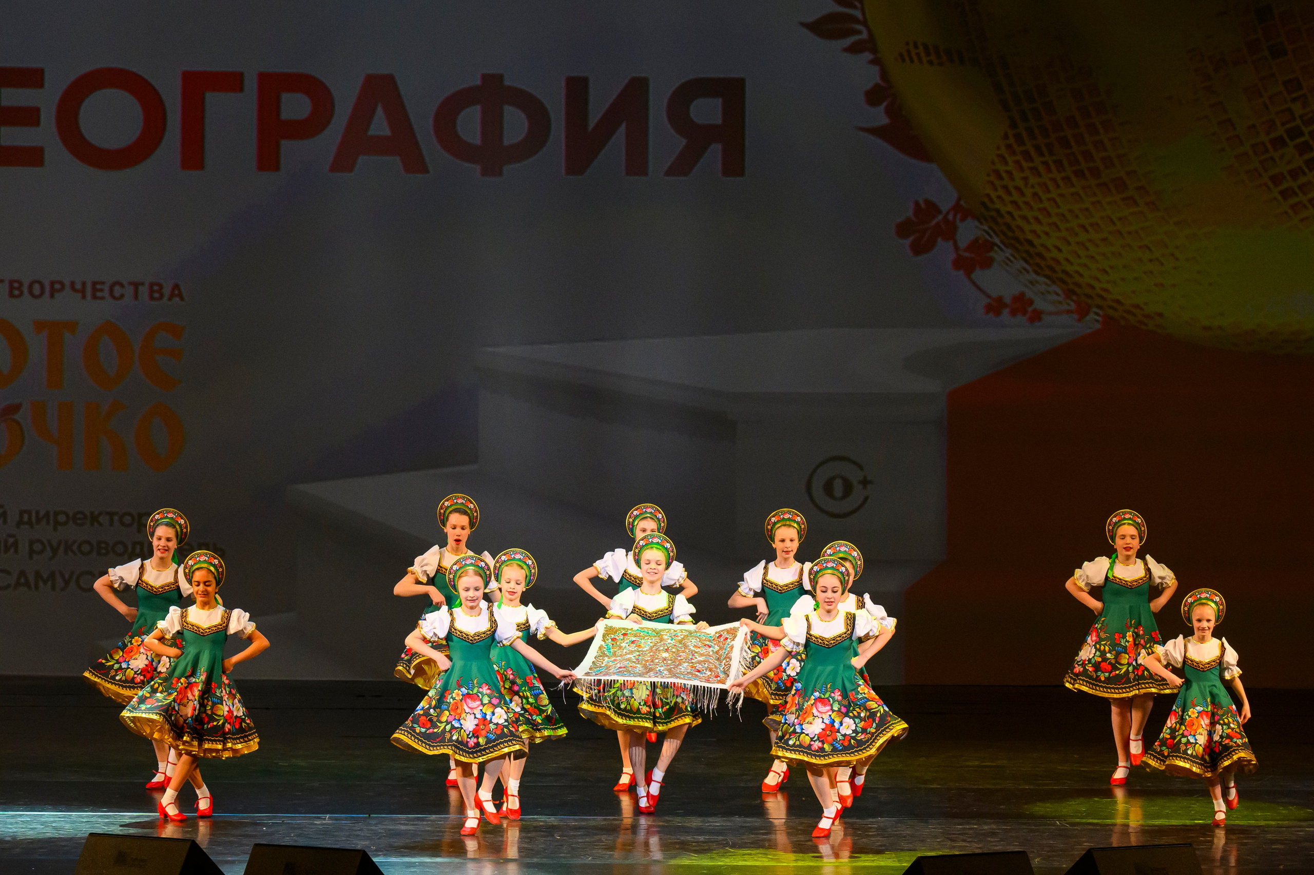 23 апреля, часть 1, БКЗ Октябрьский, г. Санкт-Петербург. Золотое яблочко