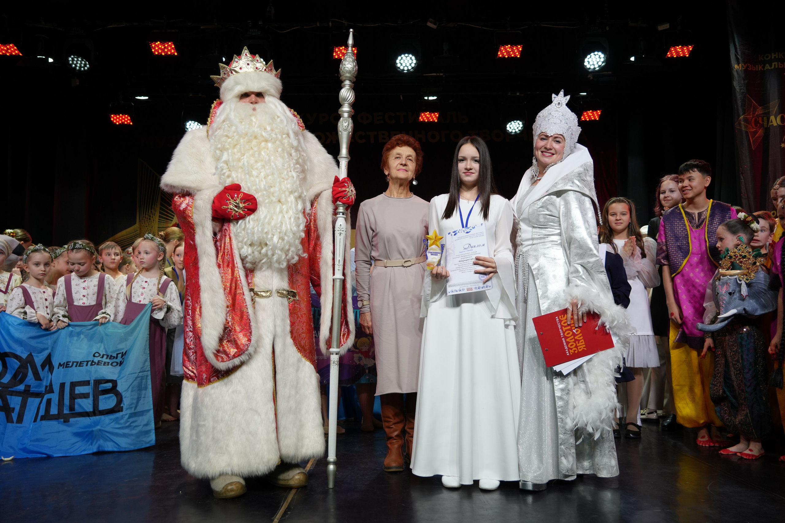 1 февраля, г. Великий Устюг. Золотое яблочко