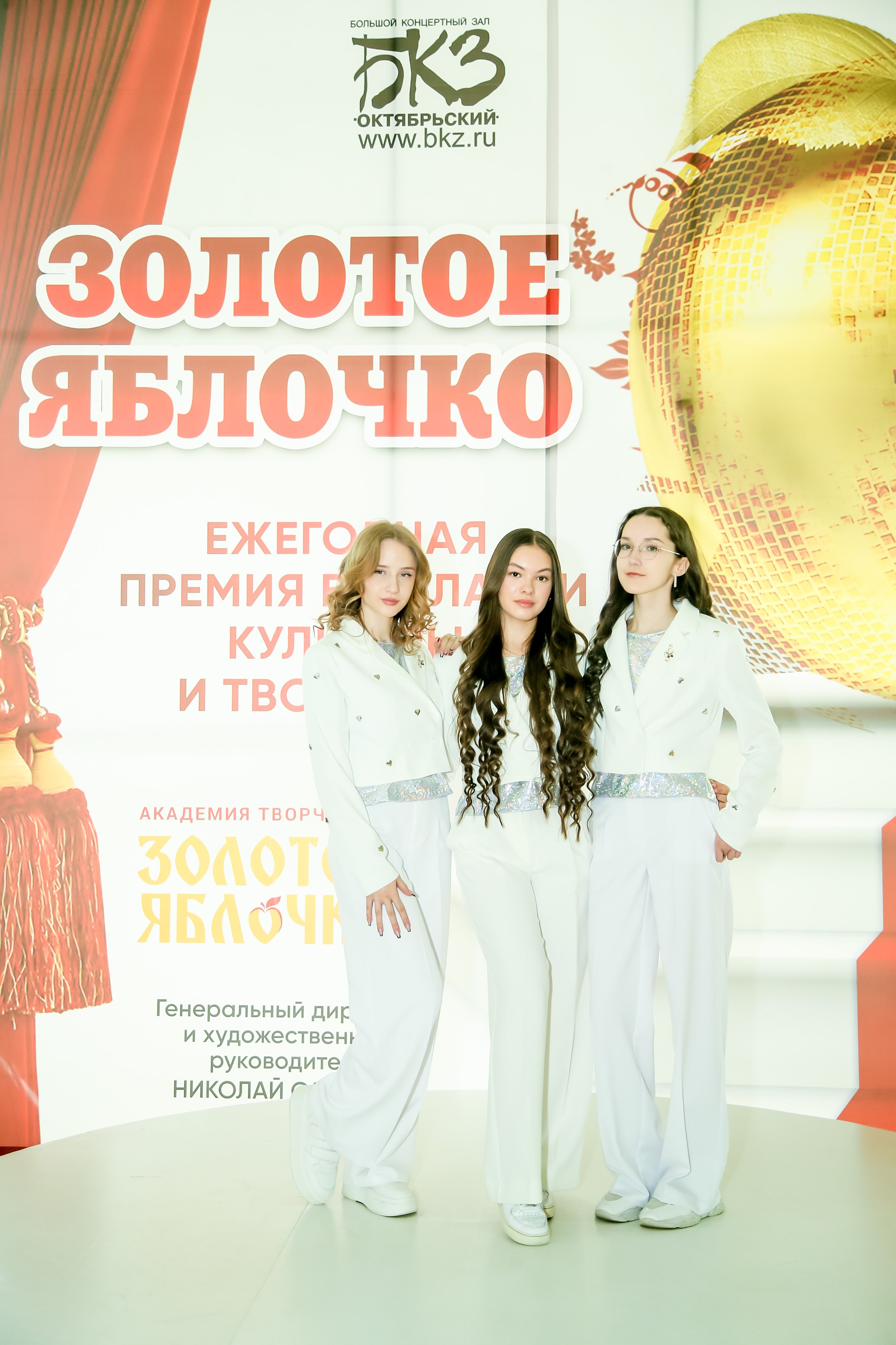 23 апреля, часть 3, БКЗ Октябрьский, г. Санкт-Петербург. Золотое яблочко