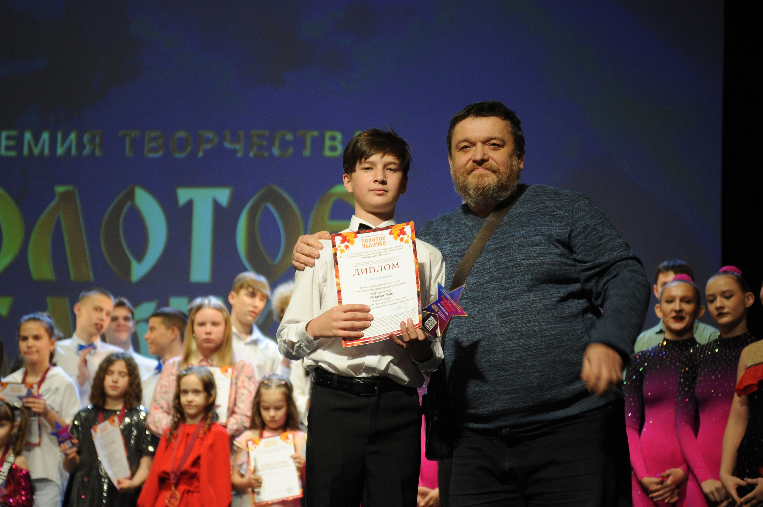 16 ноября, г. Красноярск. Золотое яблочко