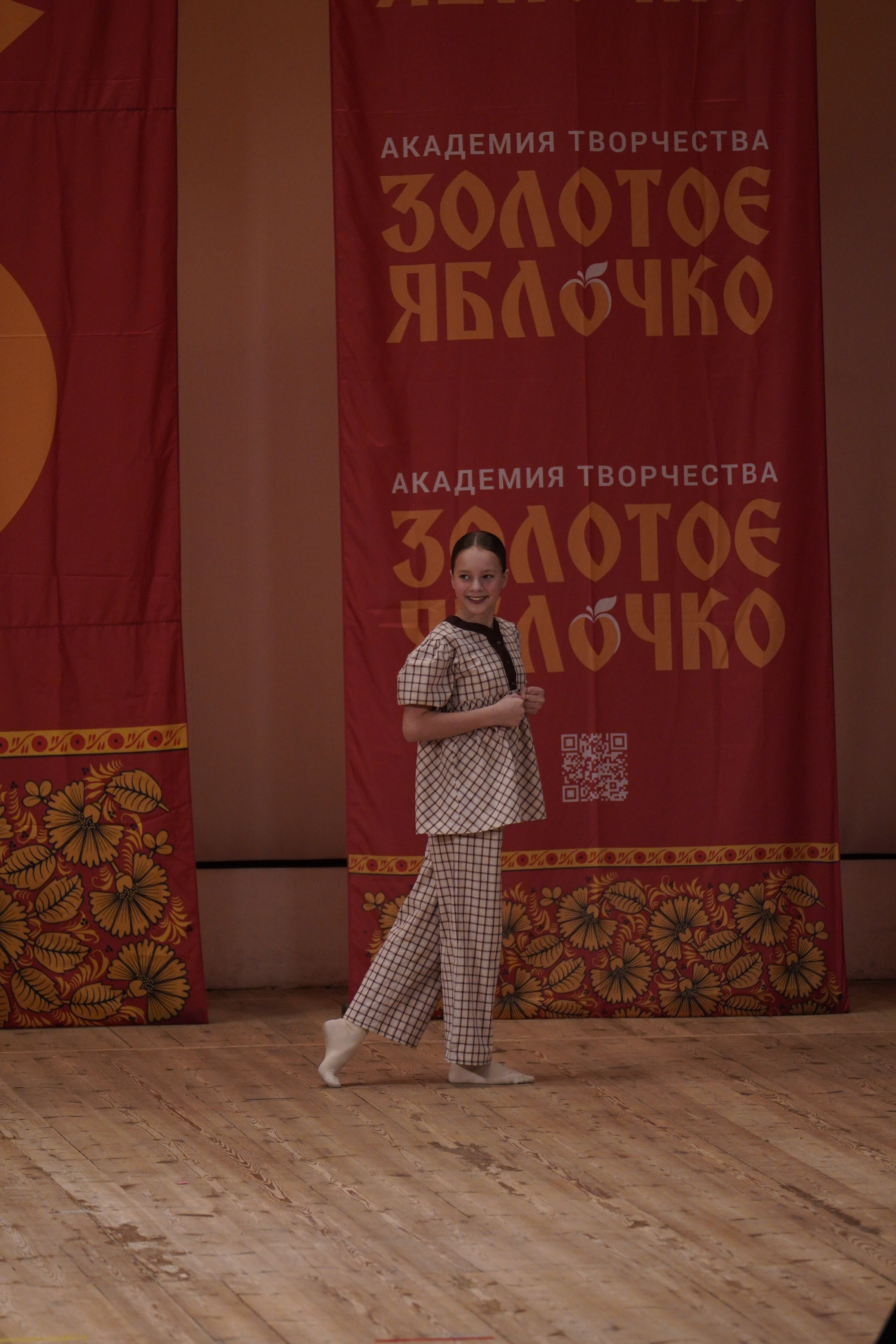 24 ноября, г. Санкт-Петербург. Золотое яблочко