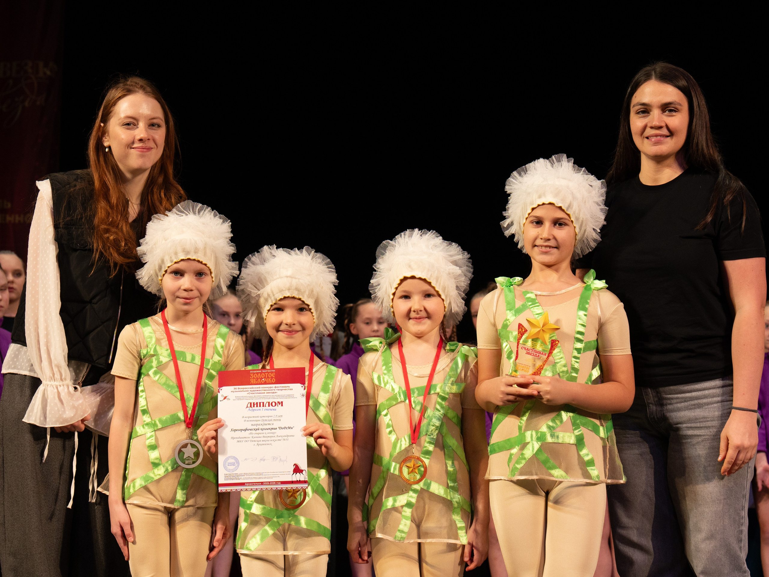 23 ноября, г. Архангельск. Золотое яблочко