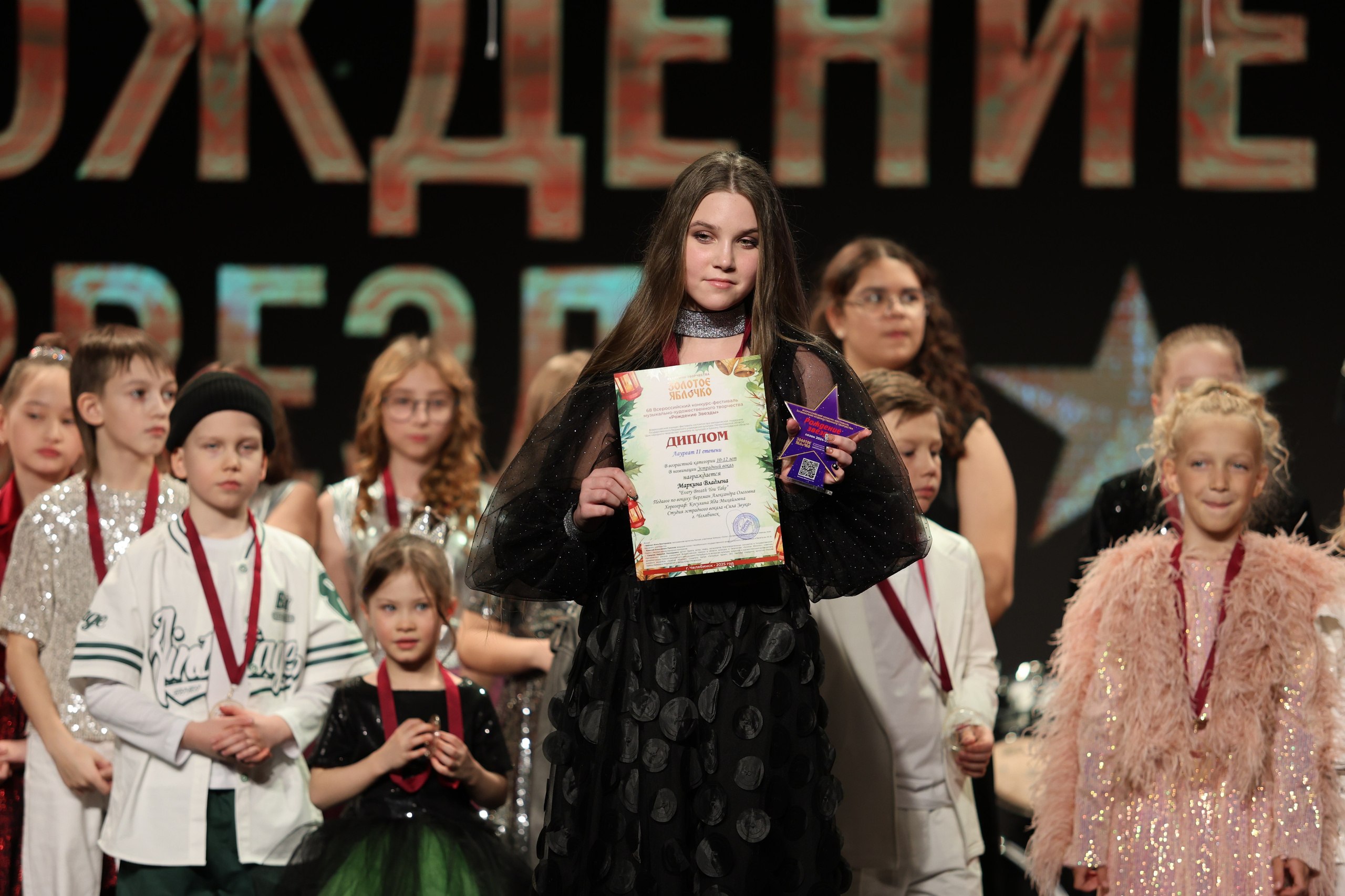 25 января, г. Челябинск. Золотое яблочко