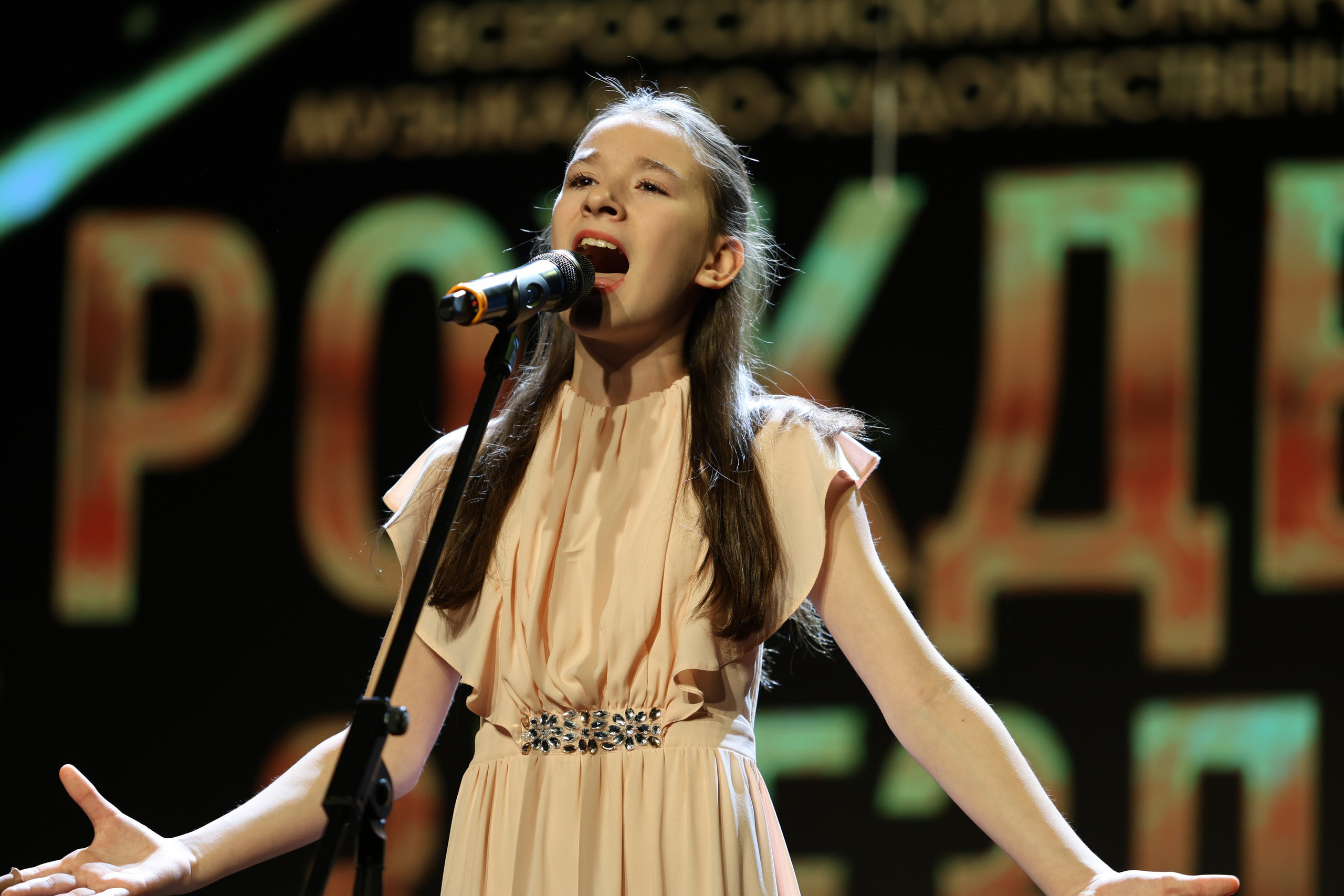 25 января, г. Челябинск. Золотое яблочко