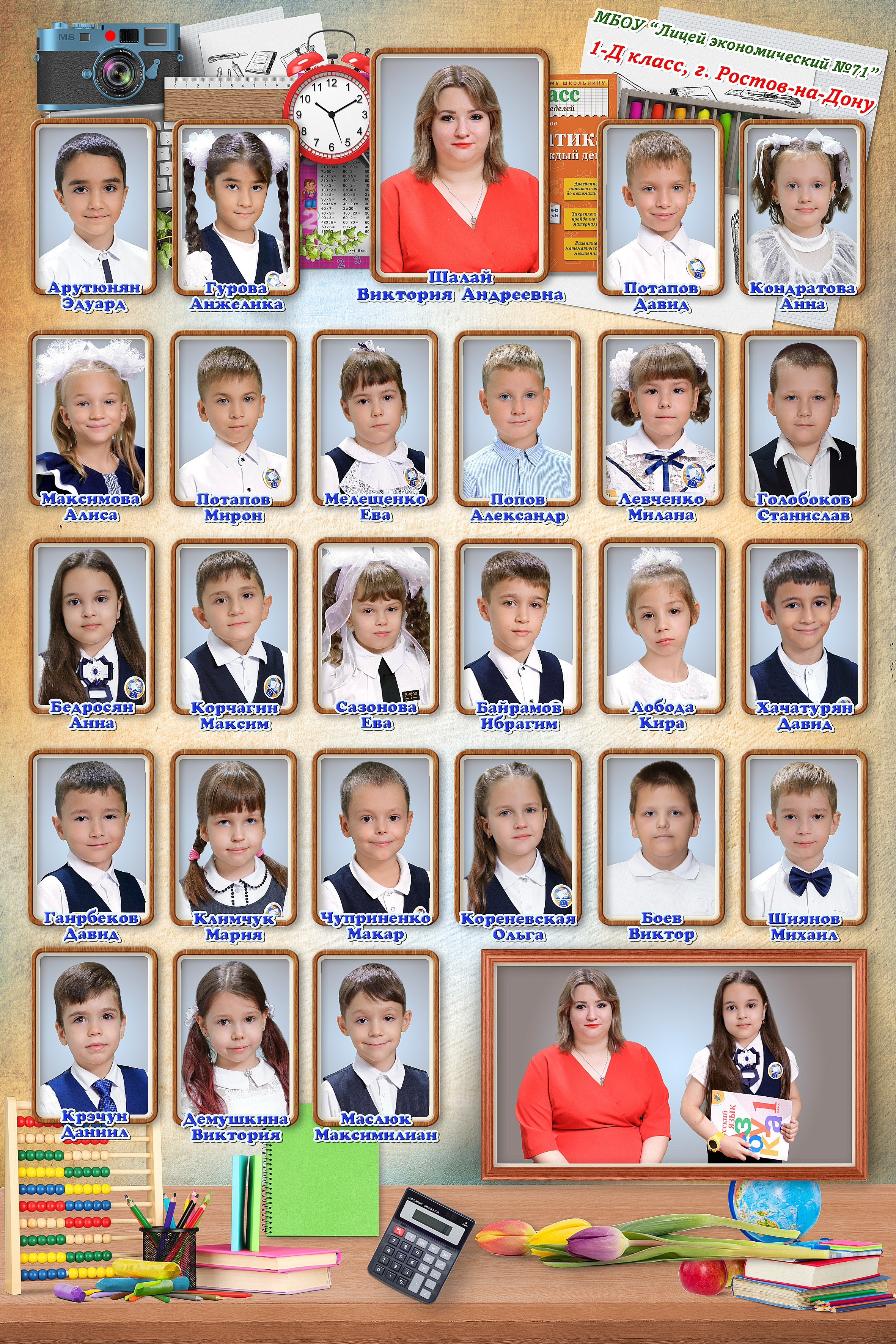 Групповые фото. Выпускные фотокниги, выпускные альбомы в Ростове-на-Дону