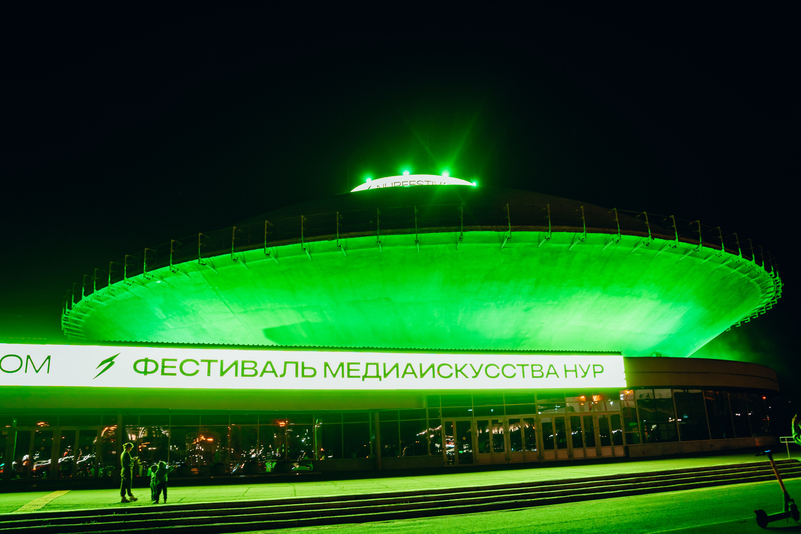 NUR 2025. Главная