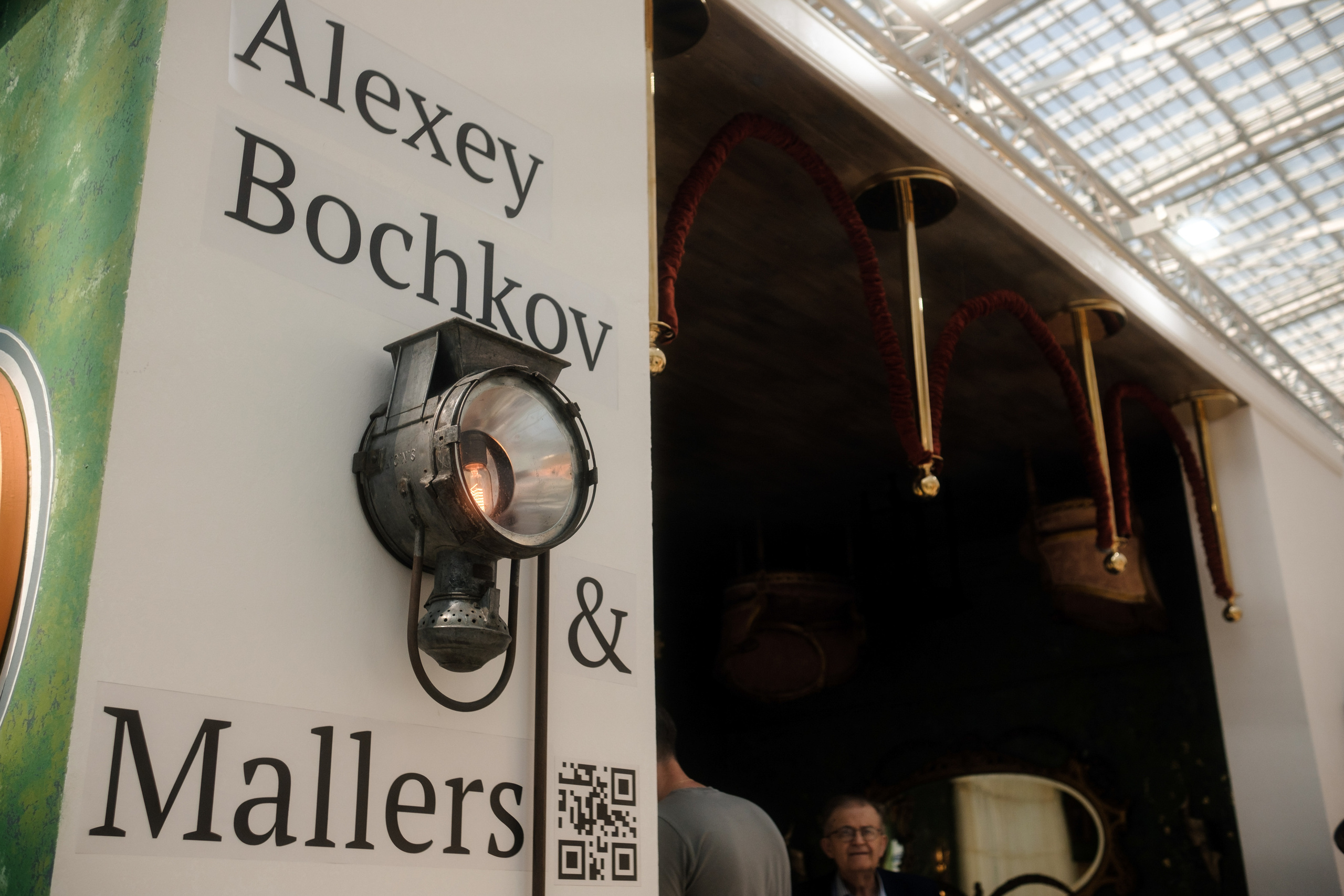 Арх Москва 2023. Репортаж — Бэки — Портреты. Москва, СПб. Алексей Назаров